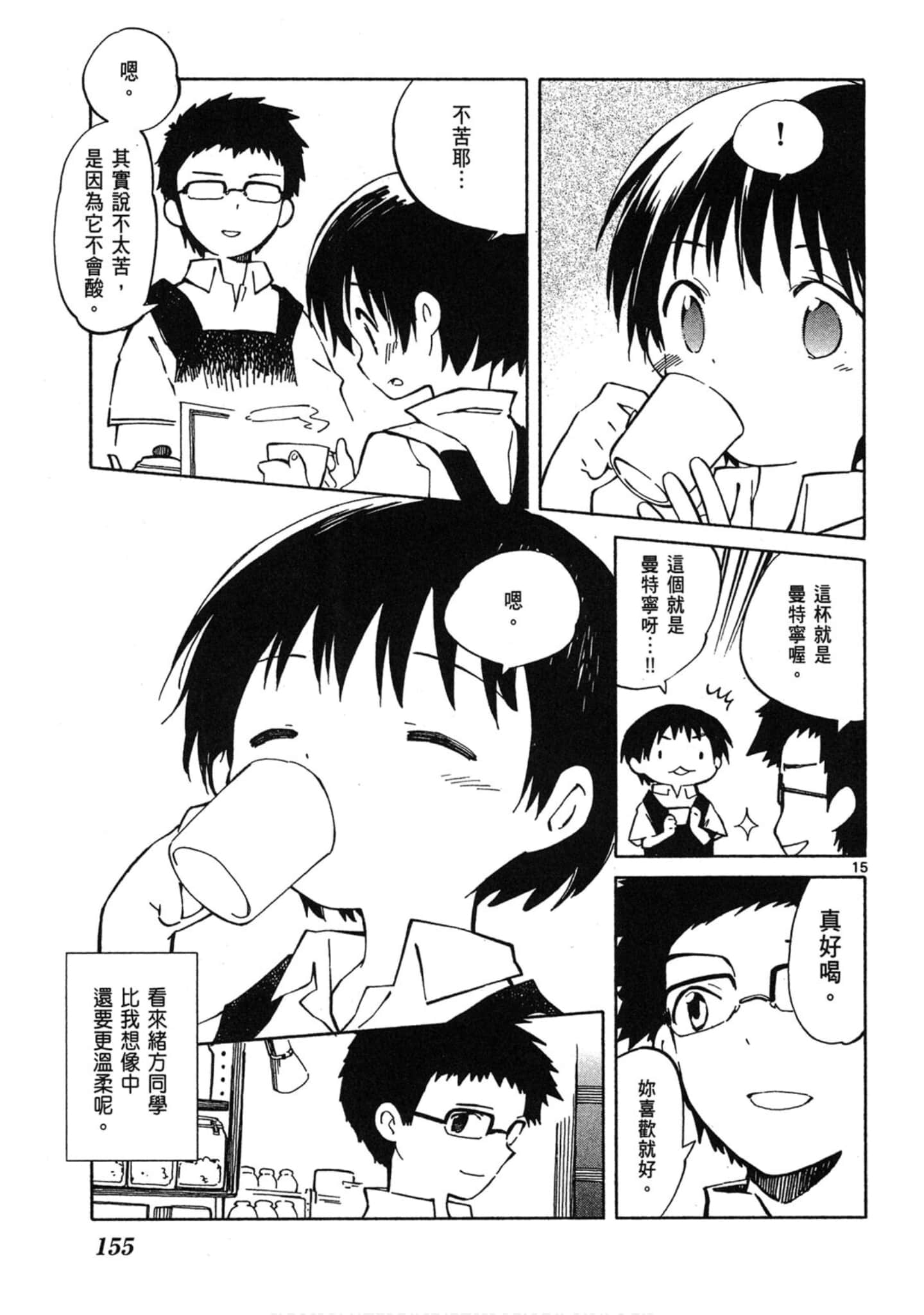 Page 156