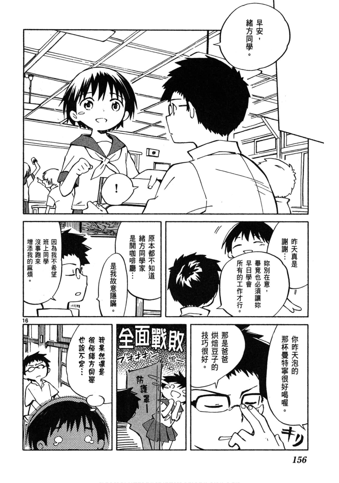 Page 157