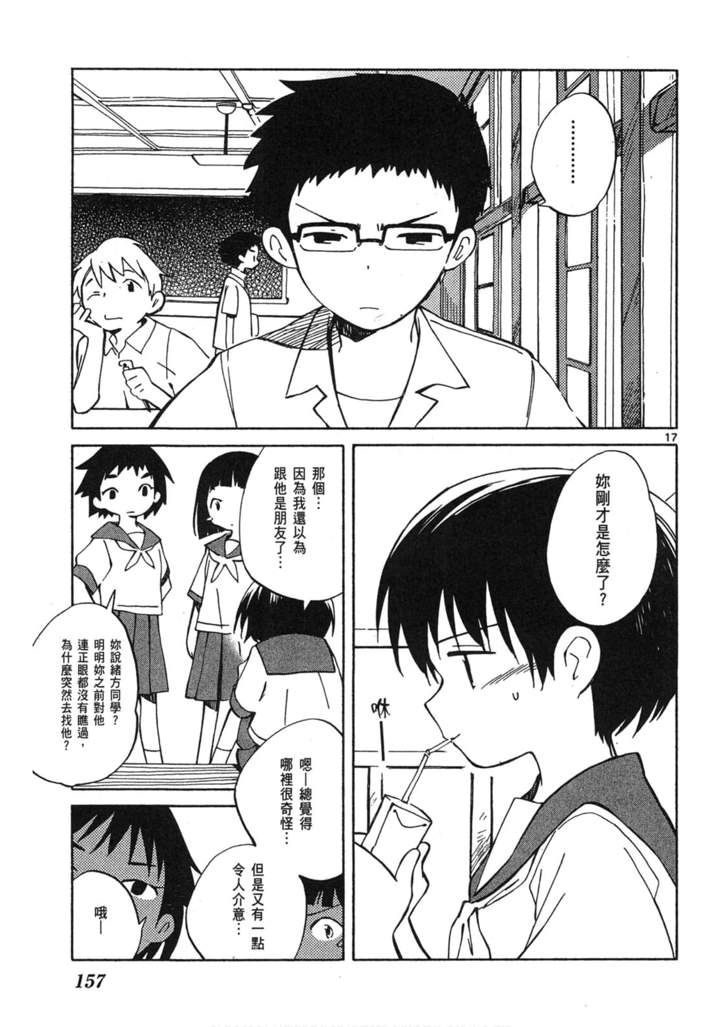 Page 158