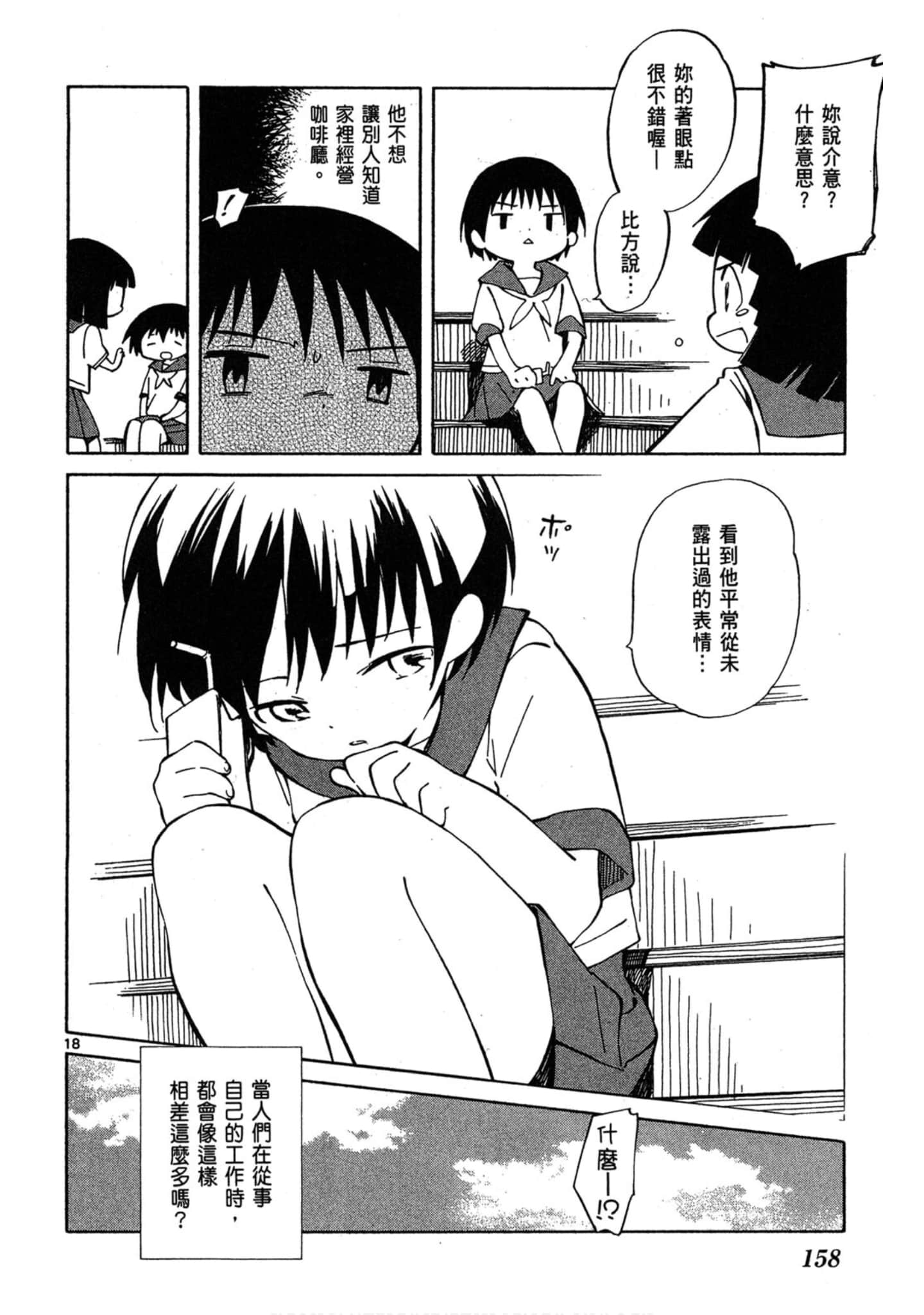 Page 159