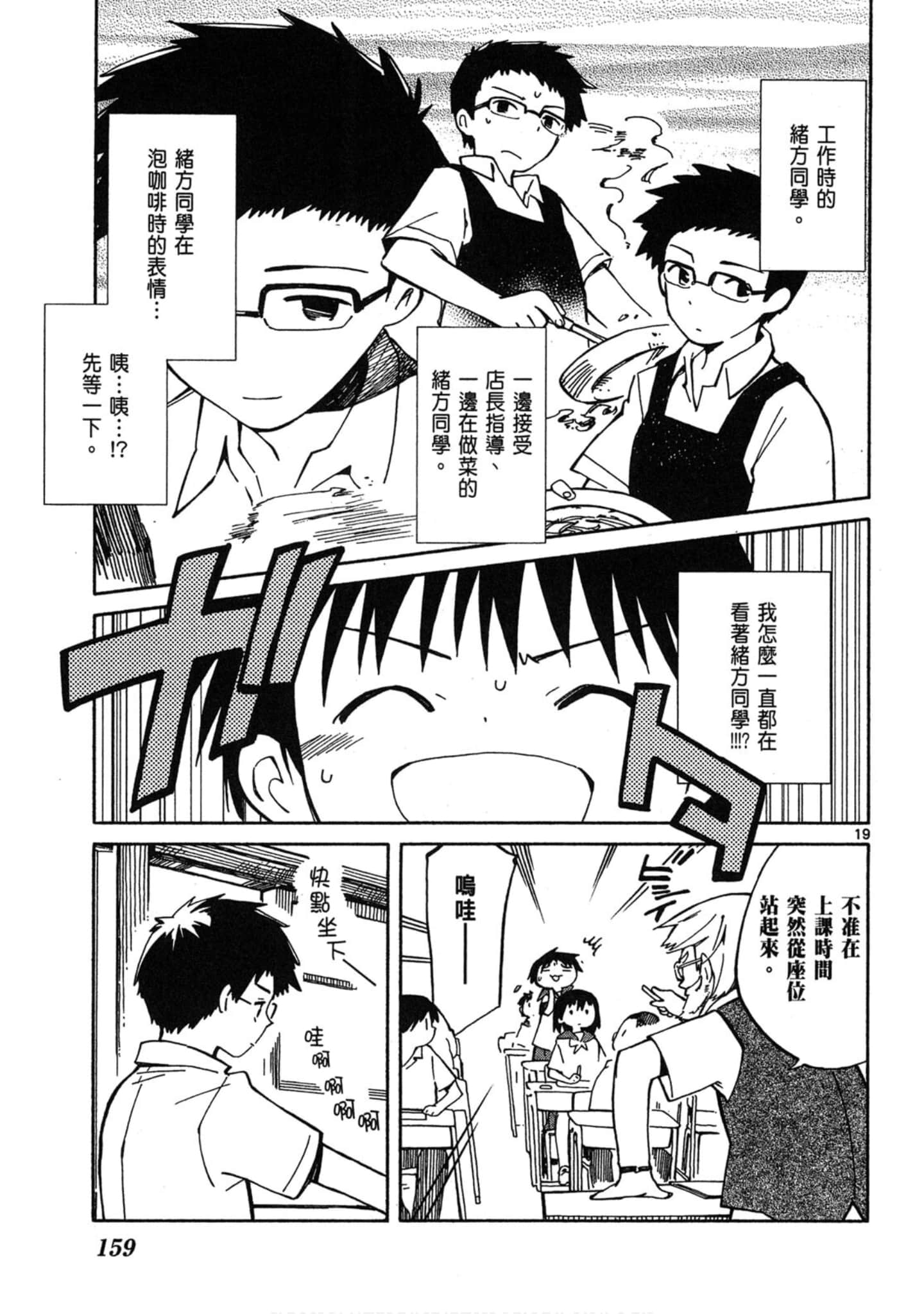 Page 160