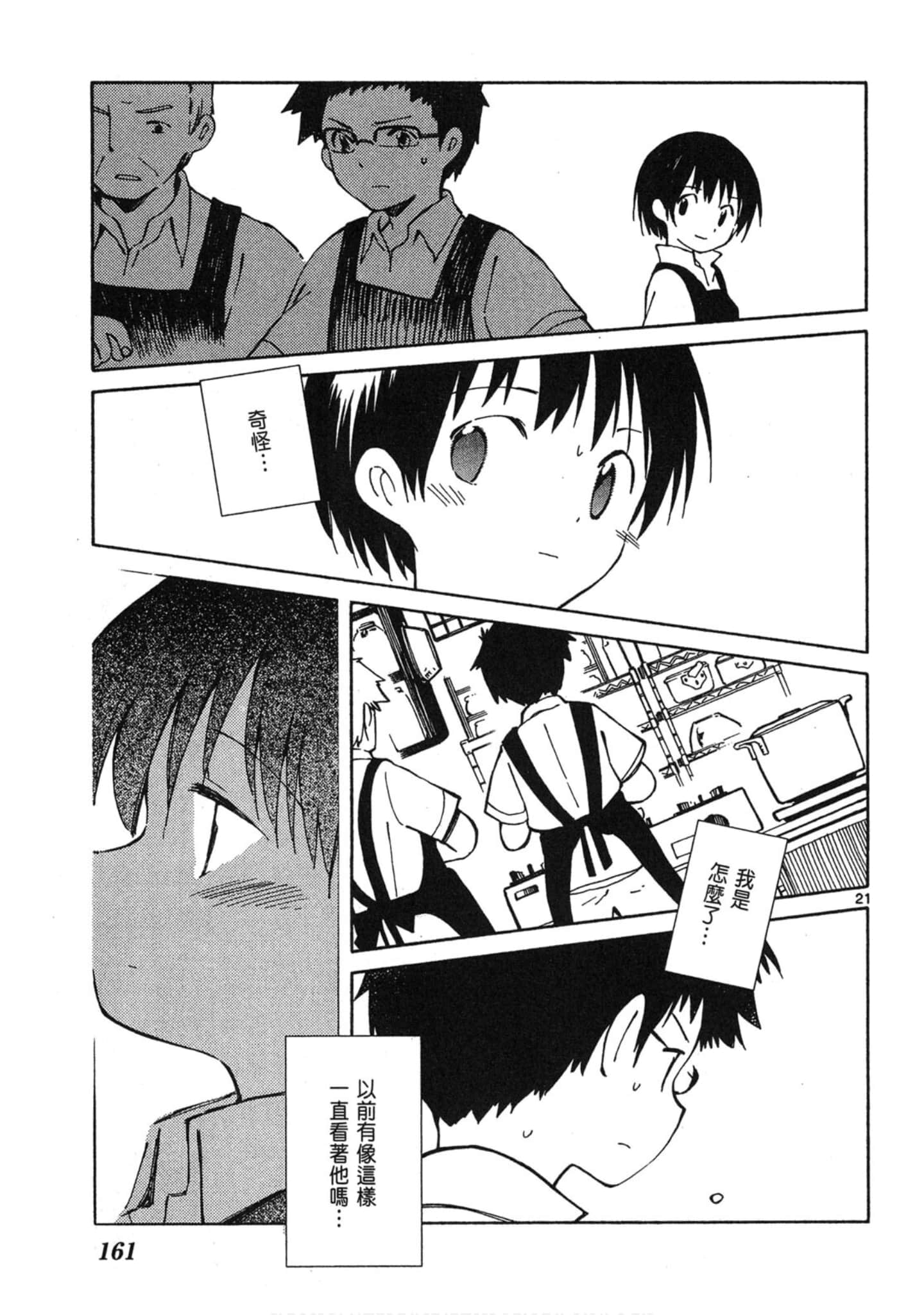 Page 162