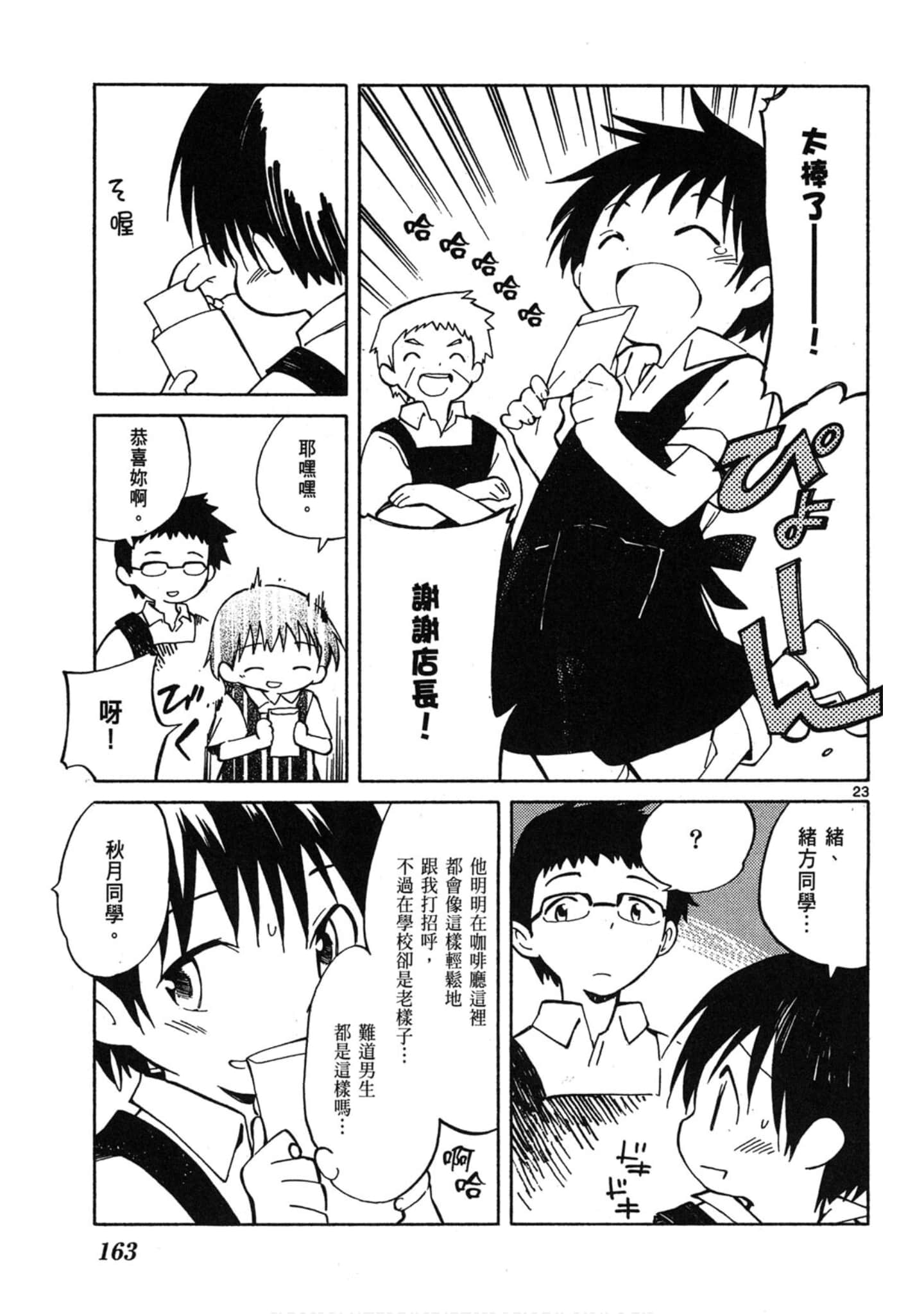 Page 164