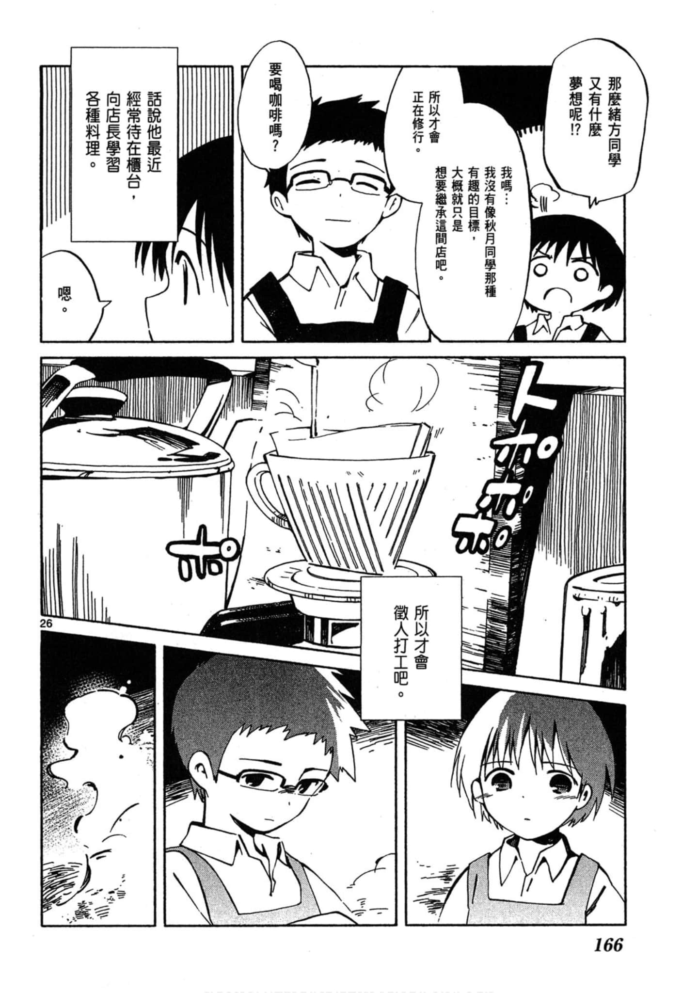 Page 167
