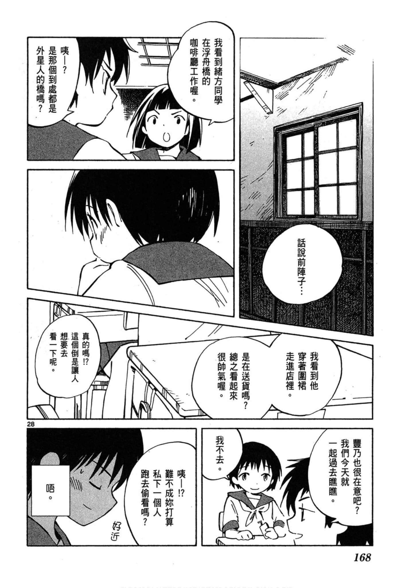 Page 169