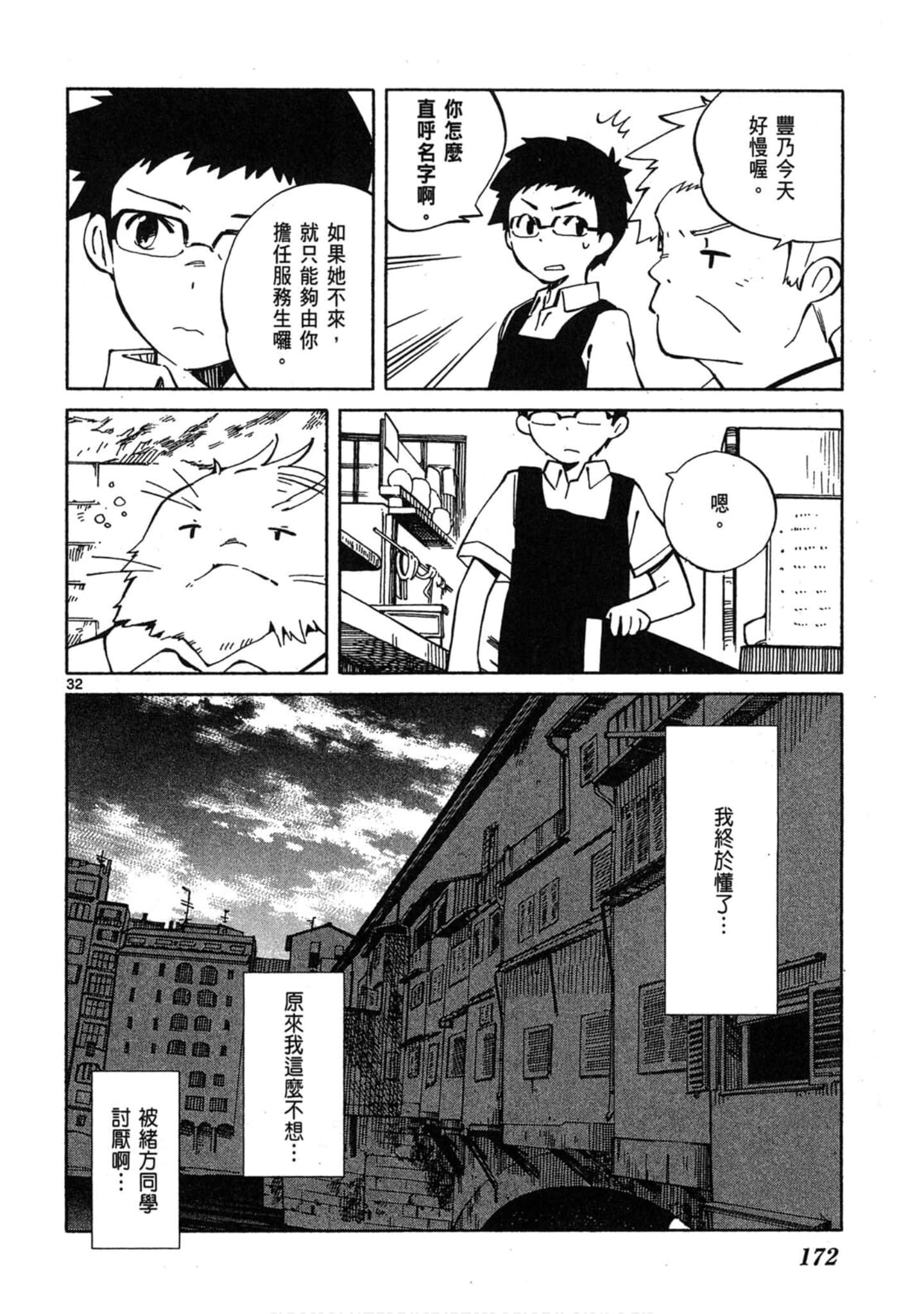 Page 173