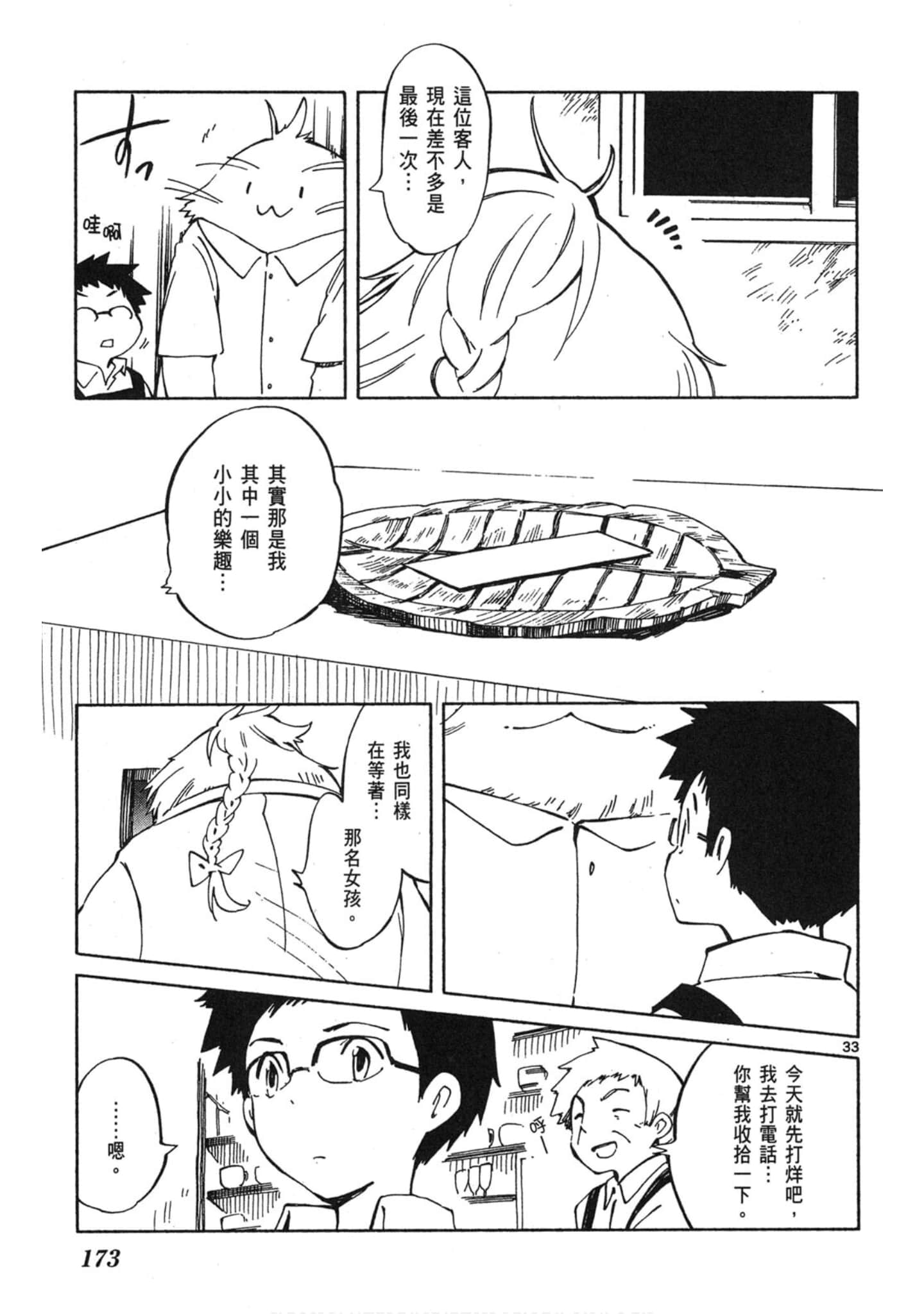 Page 174