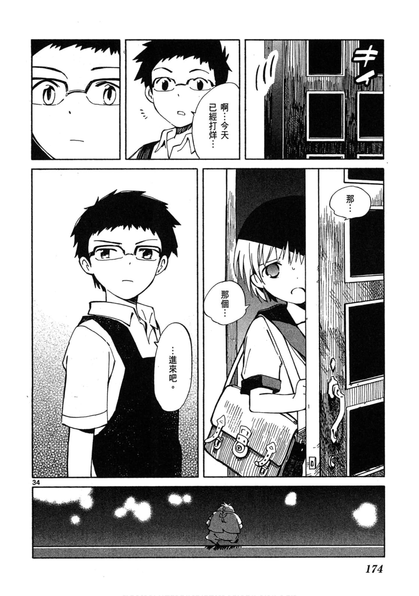 Page 175