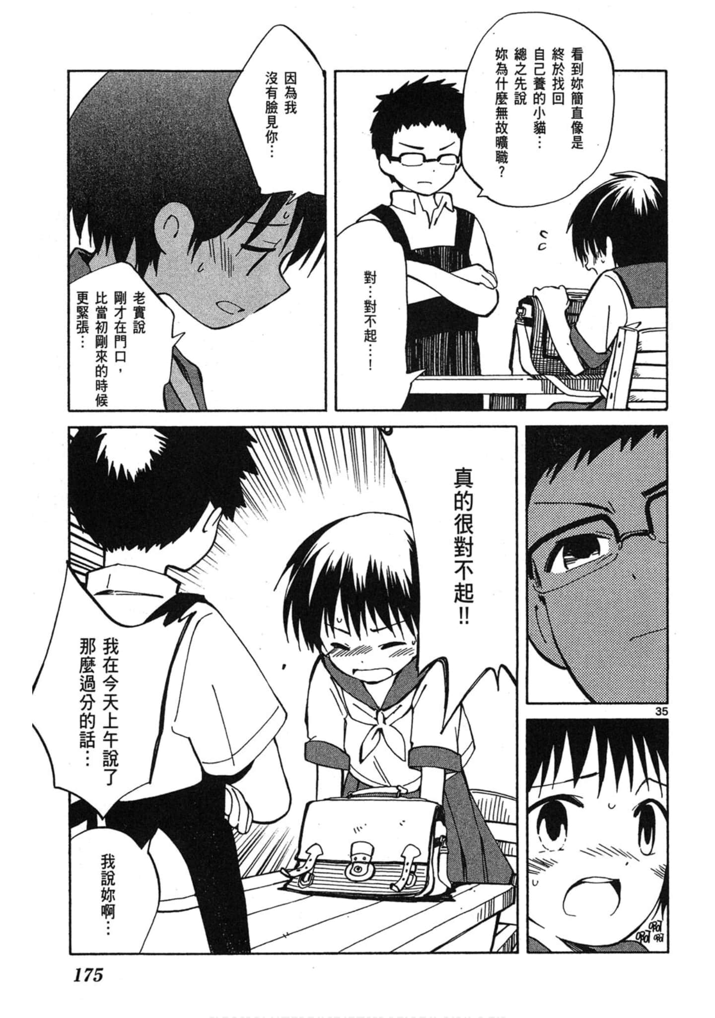 Page 176