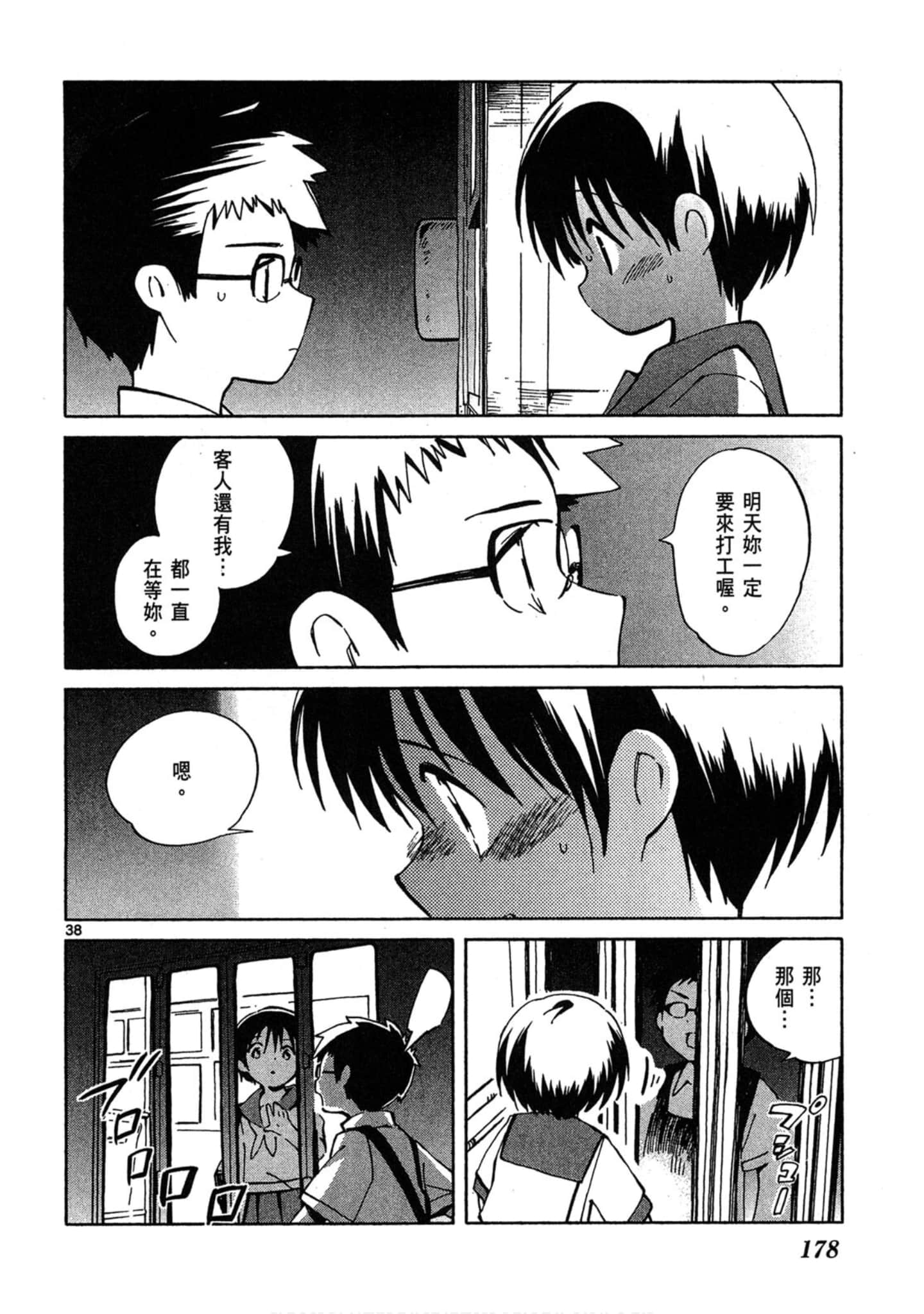 Page 179