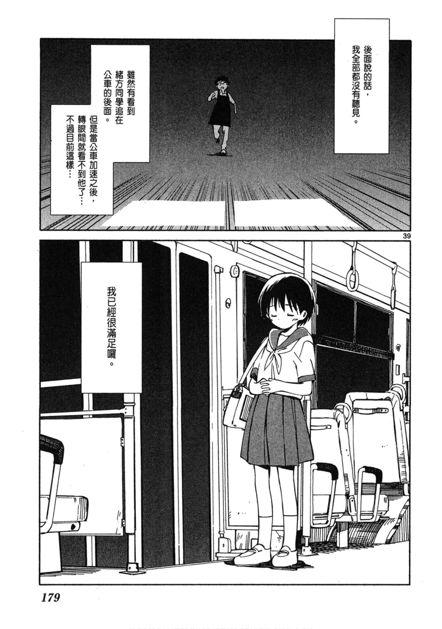 Page 180