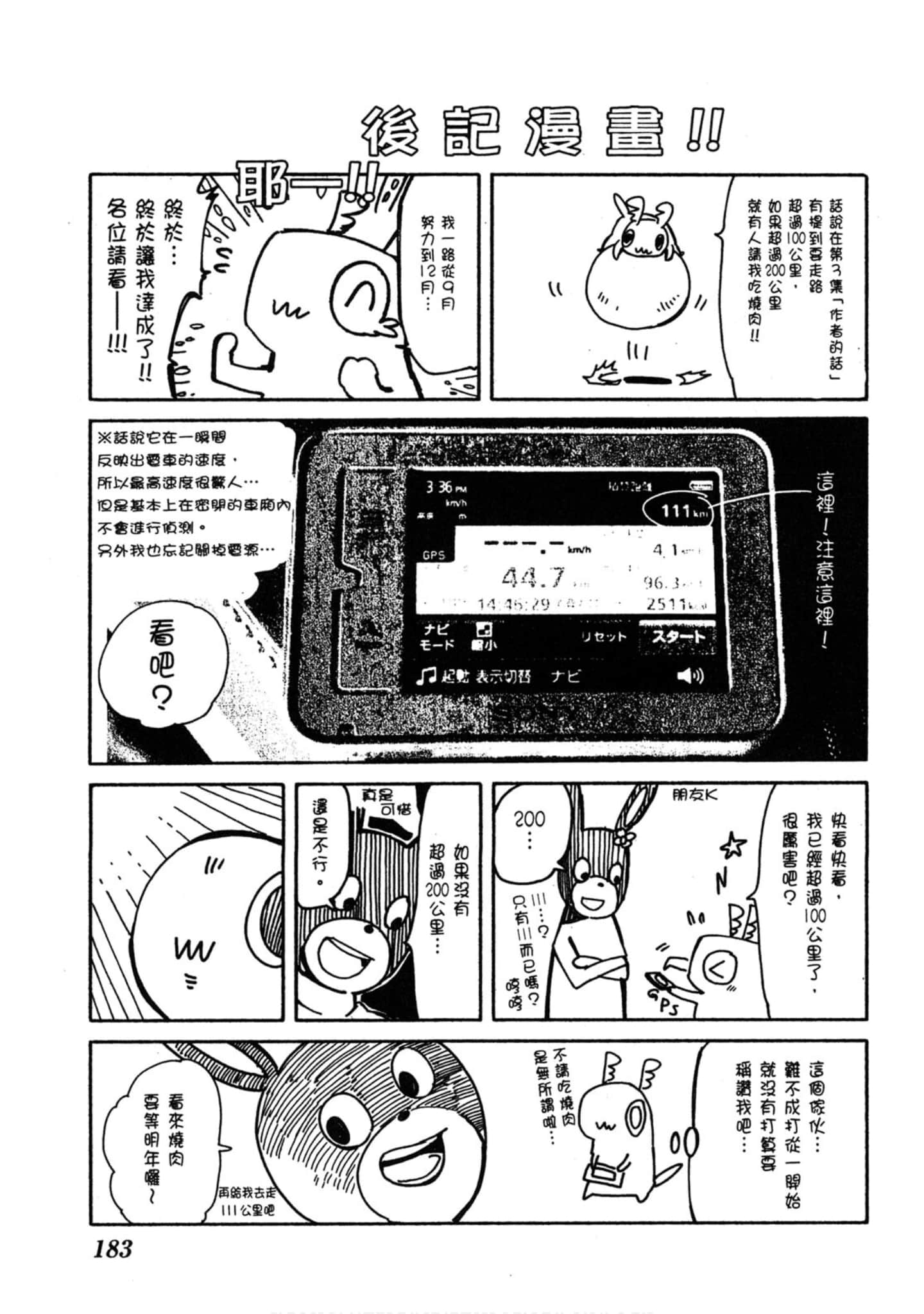 Page 184