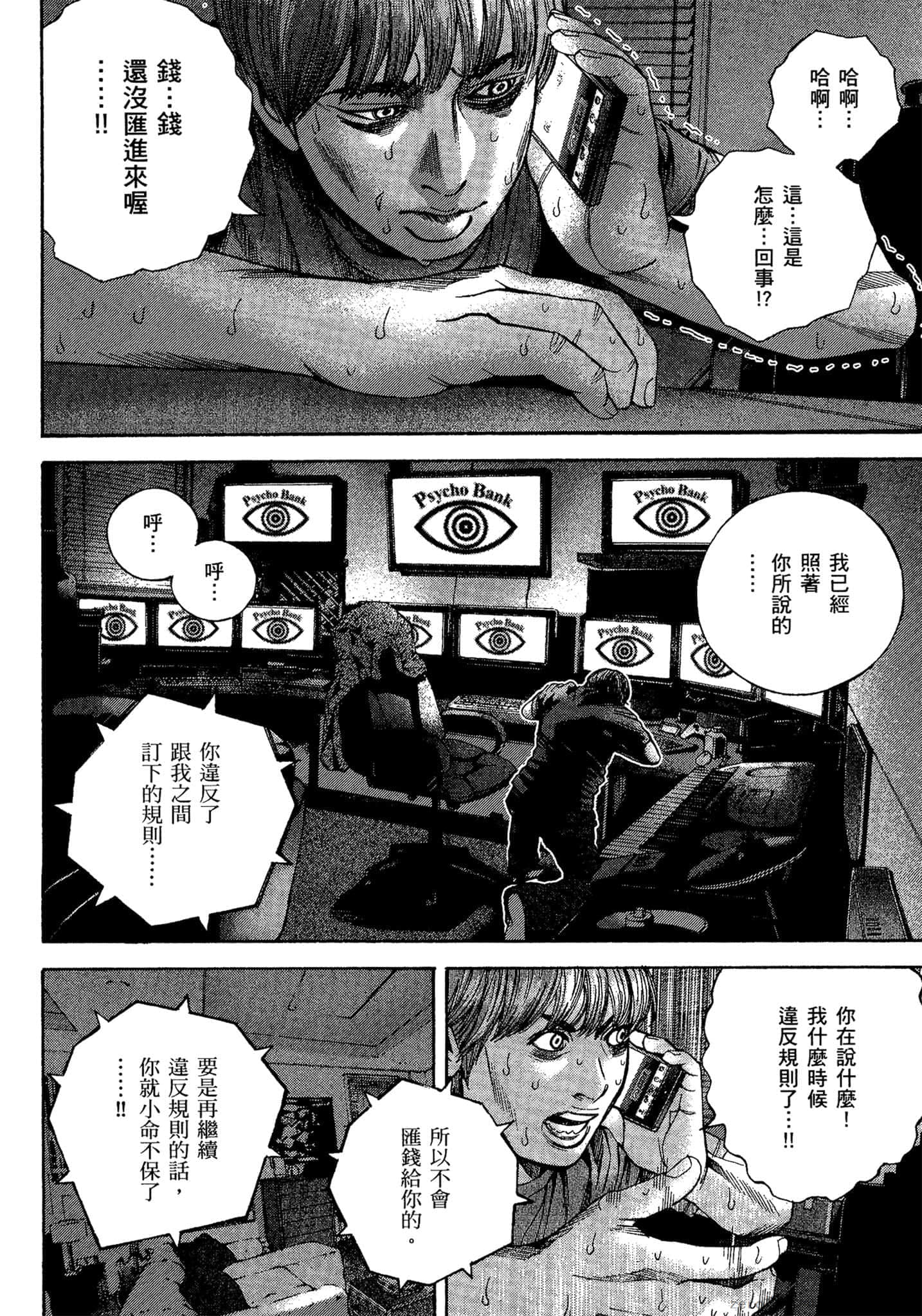 Page 75