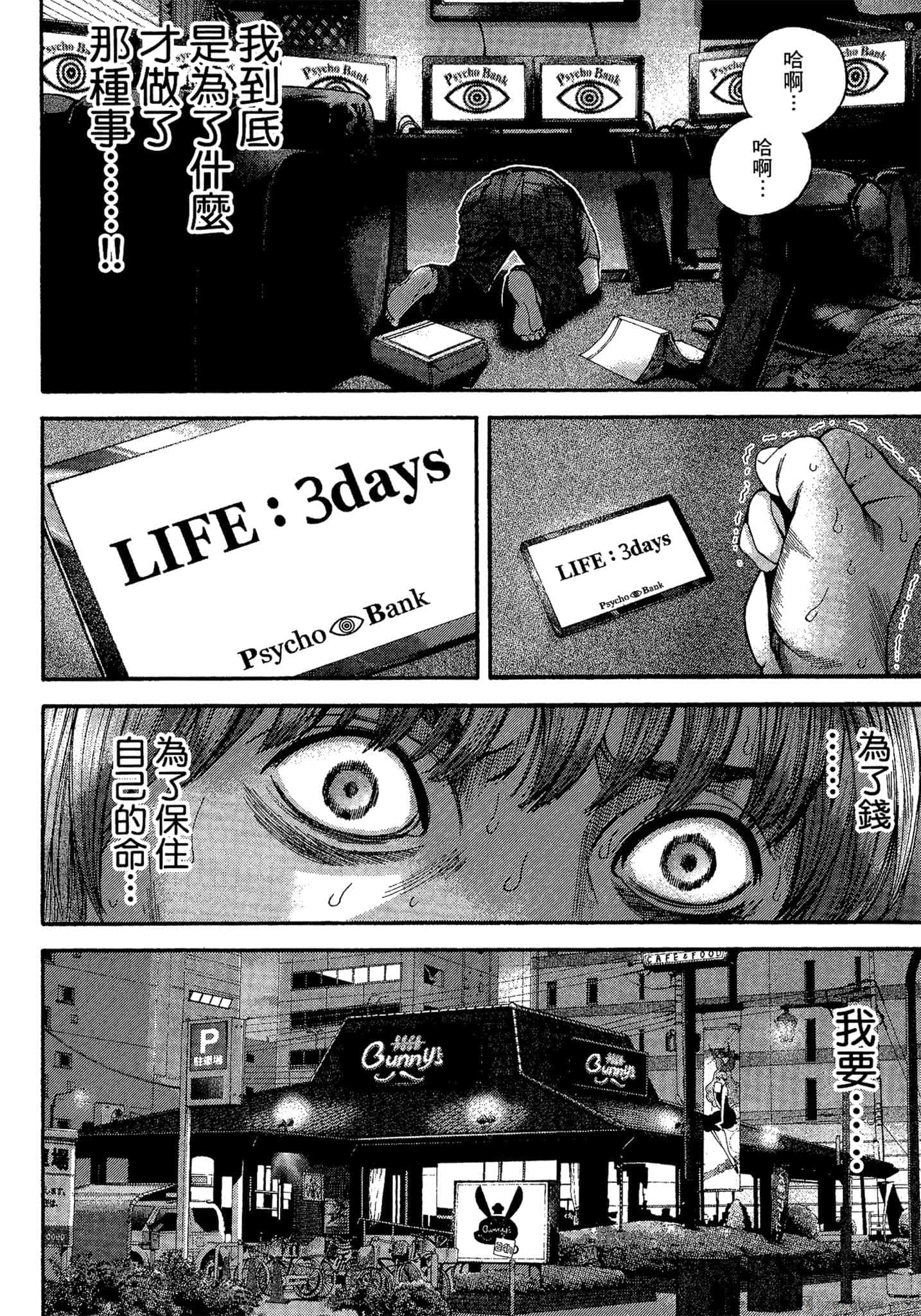 Page 77
