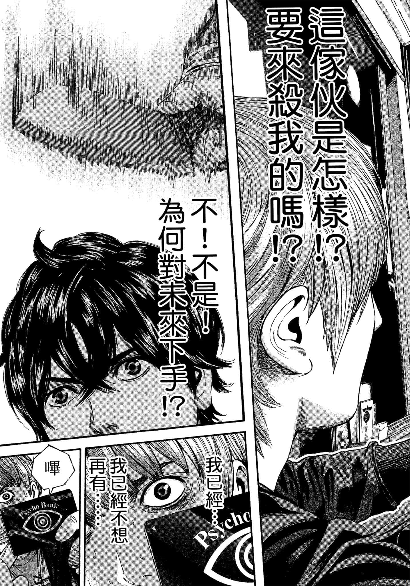 Page 86