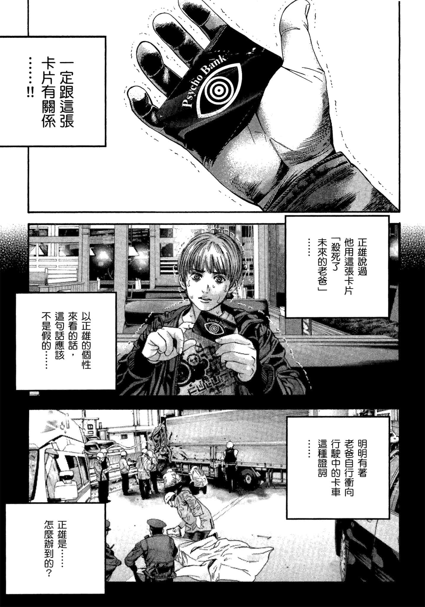 Page 100