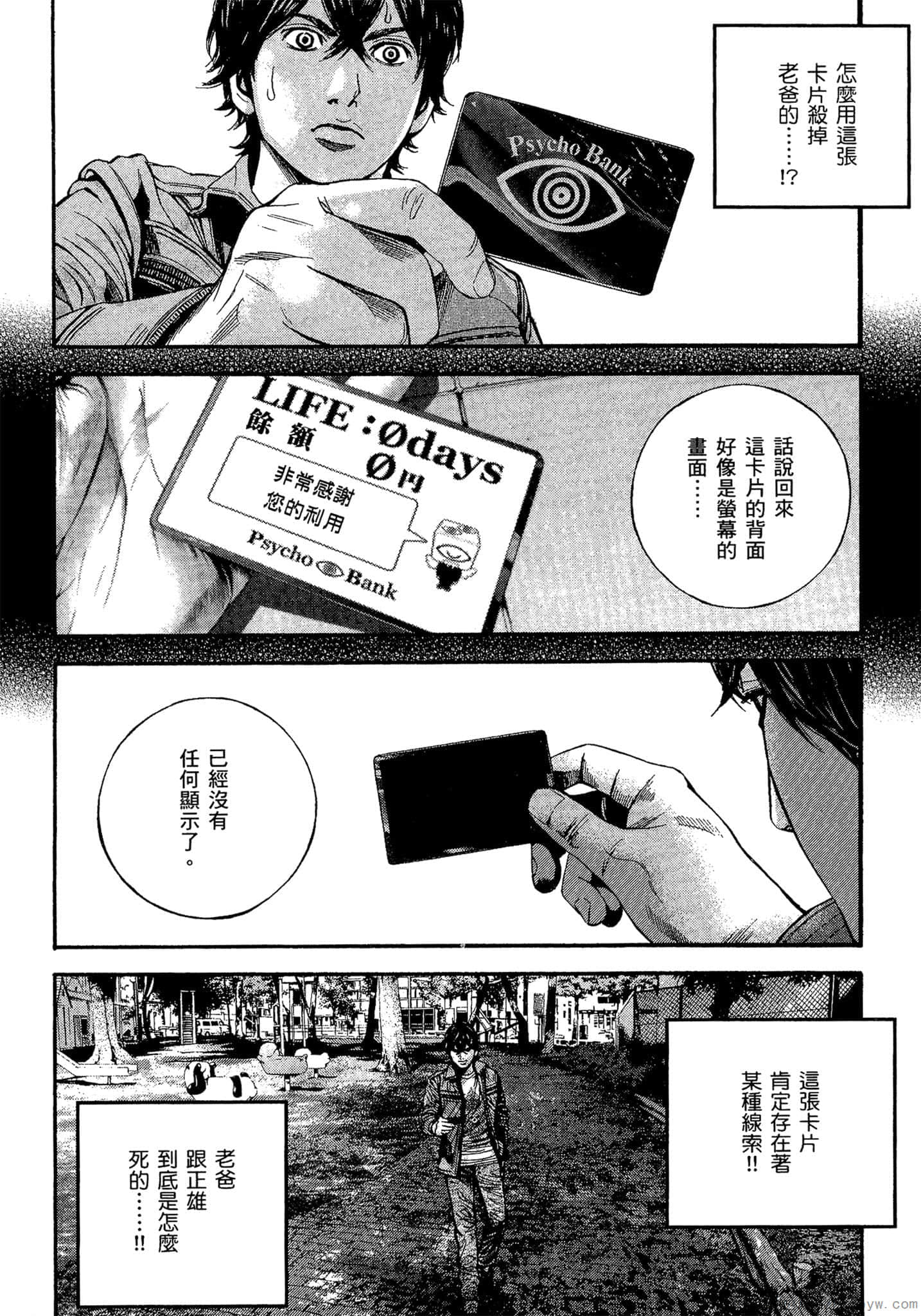 Page 101