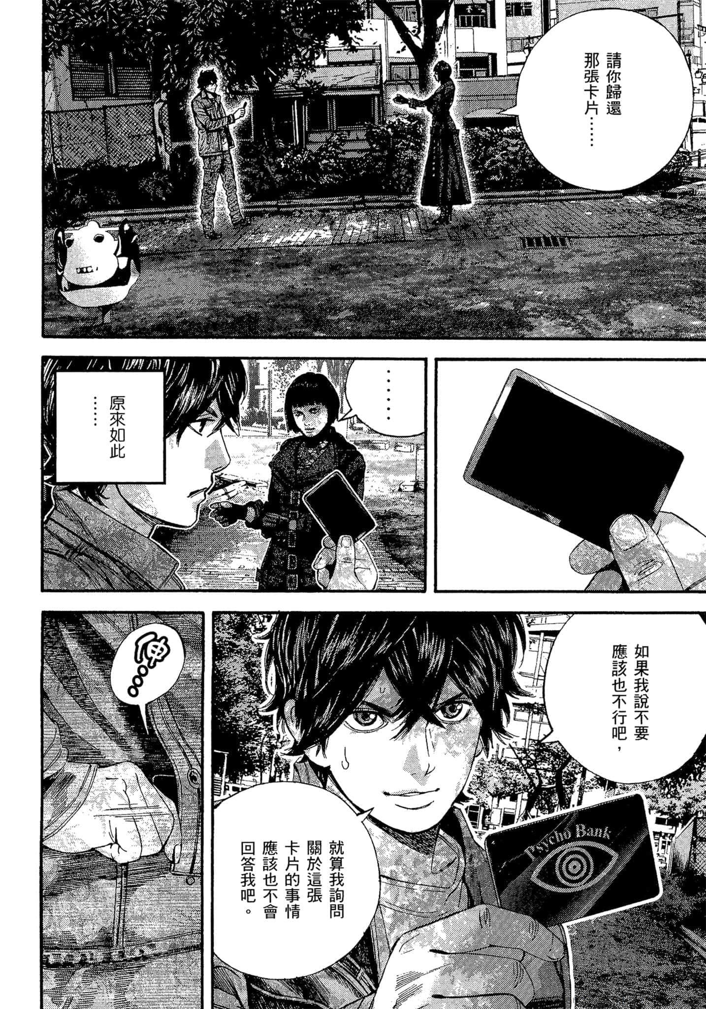 Page 105