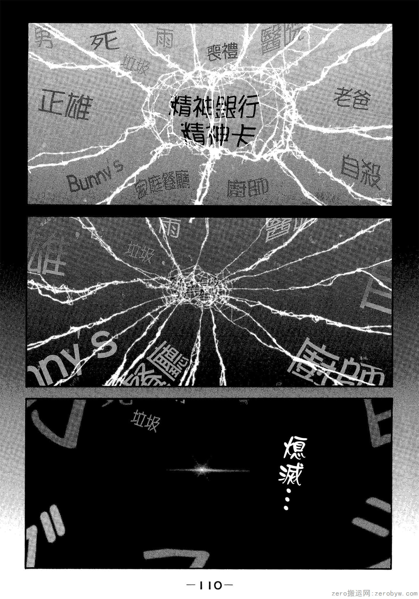 Page 111
