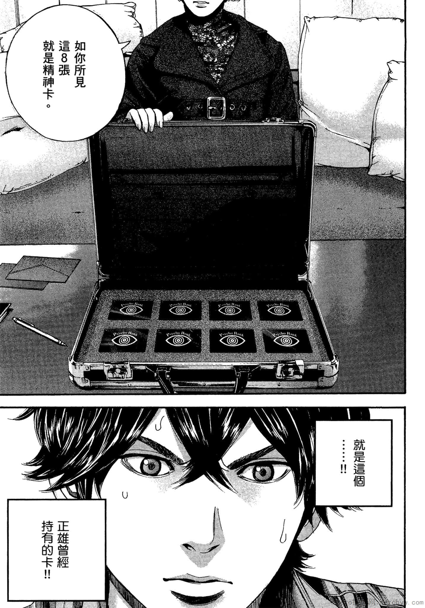 Page 138