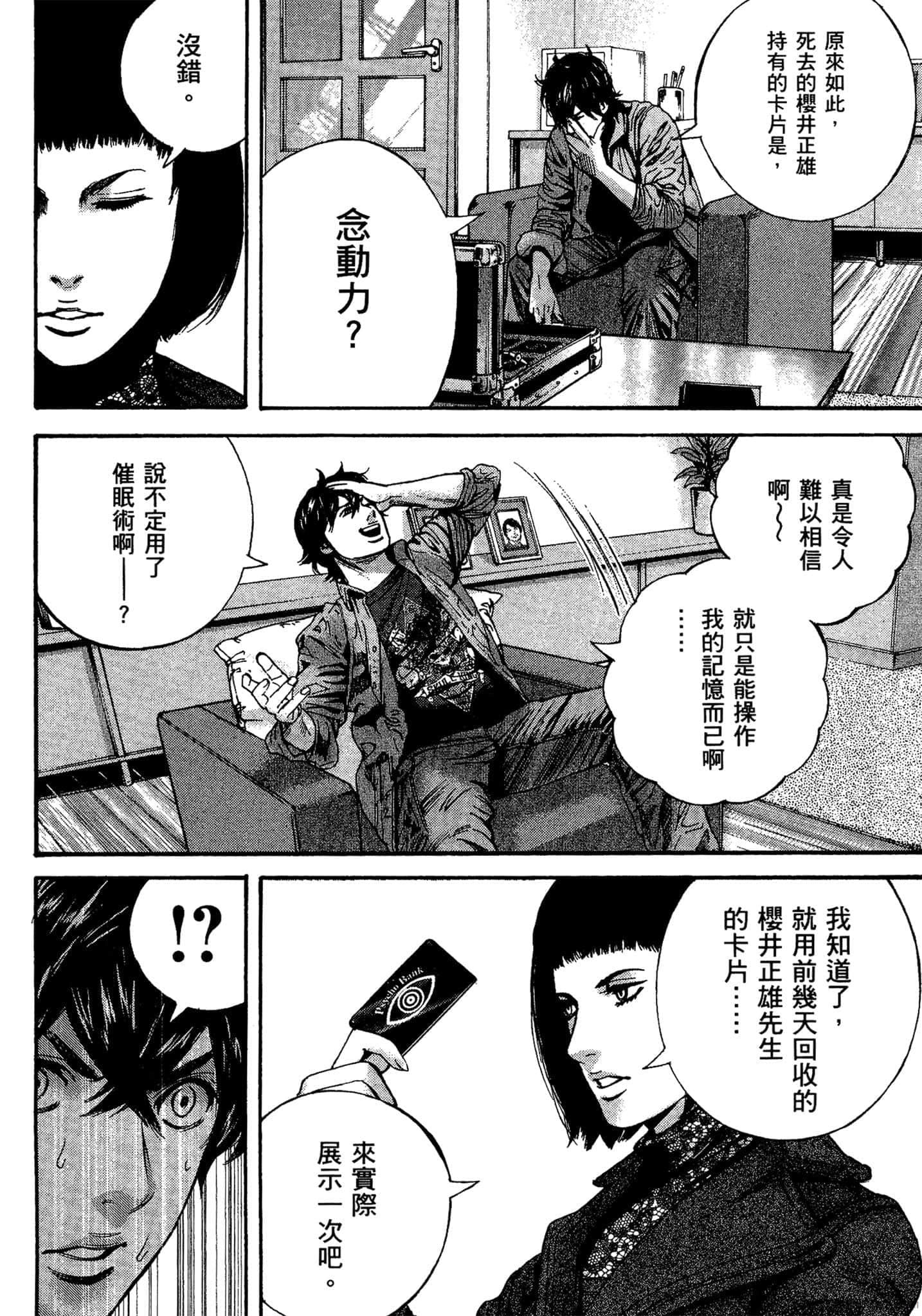 Page 141