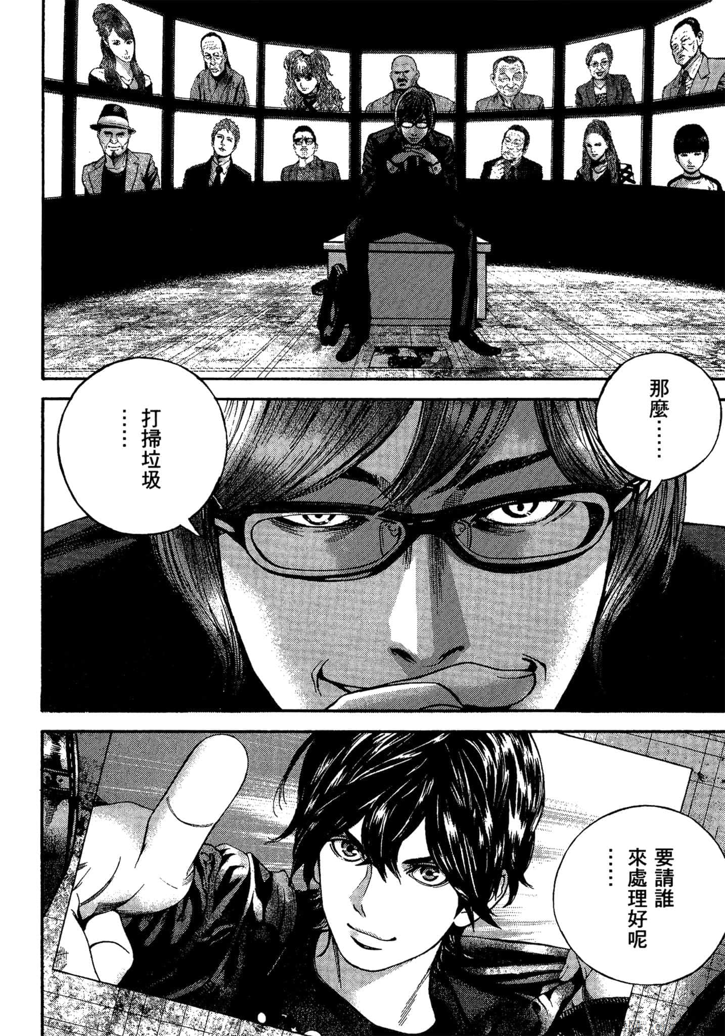 Page 161