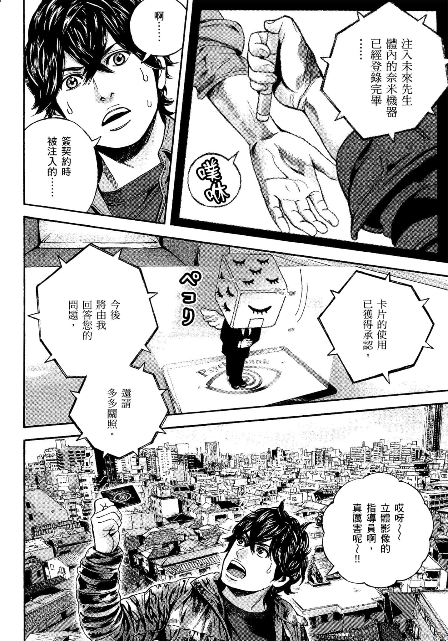 Page 167