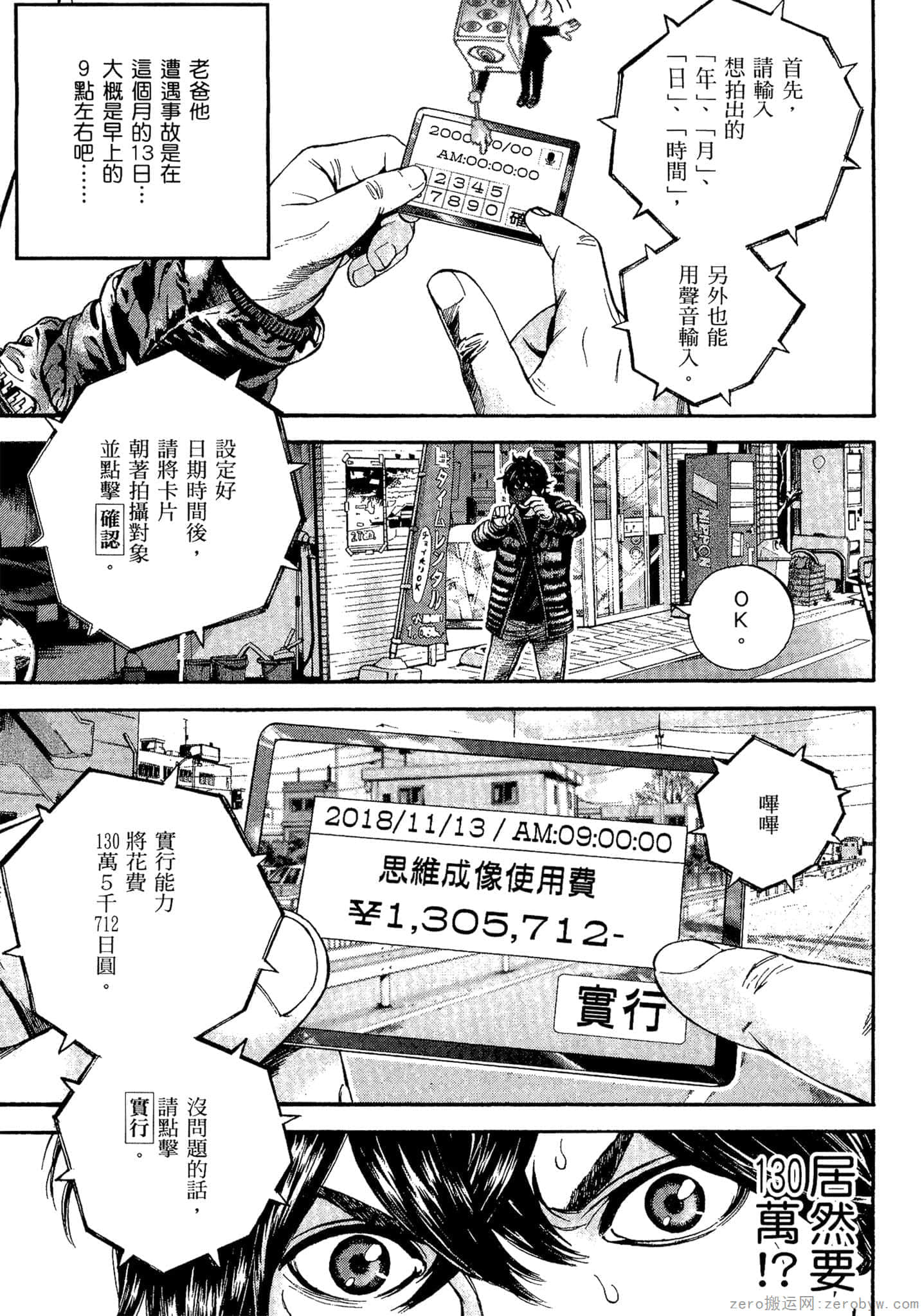 Page 170