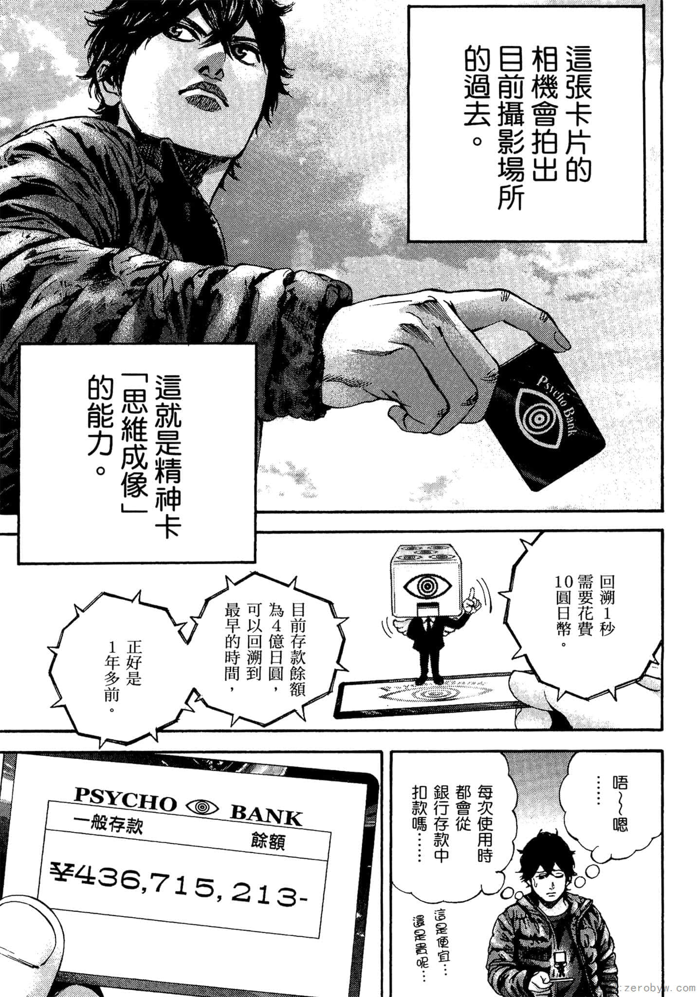 Page 172
