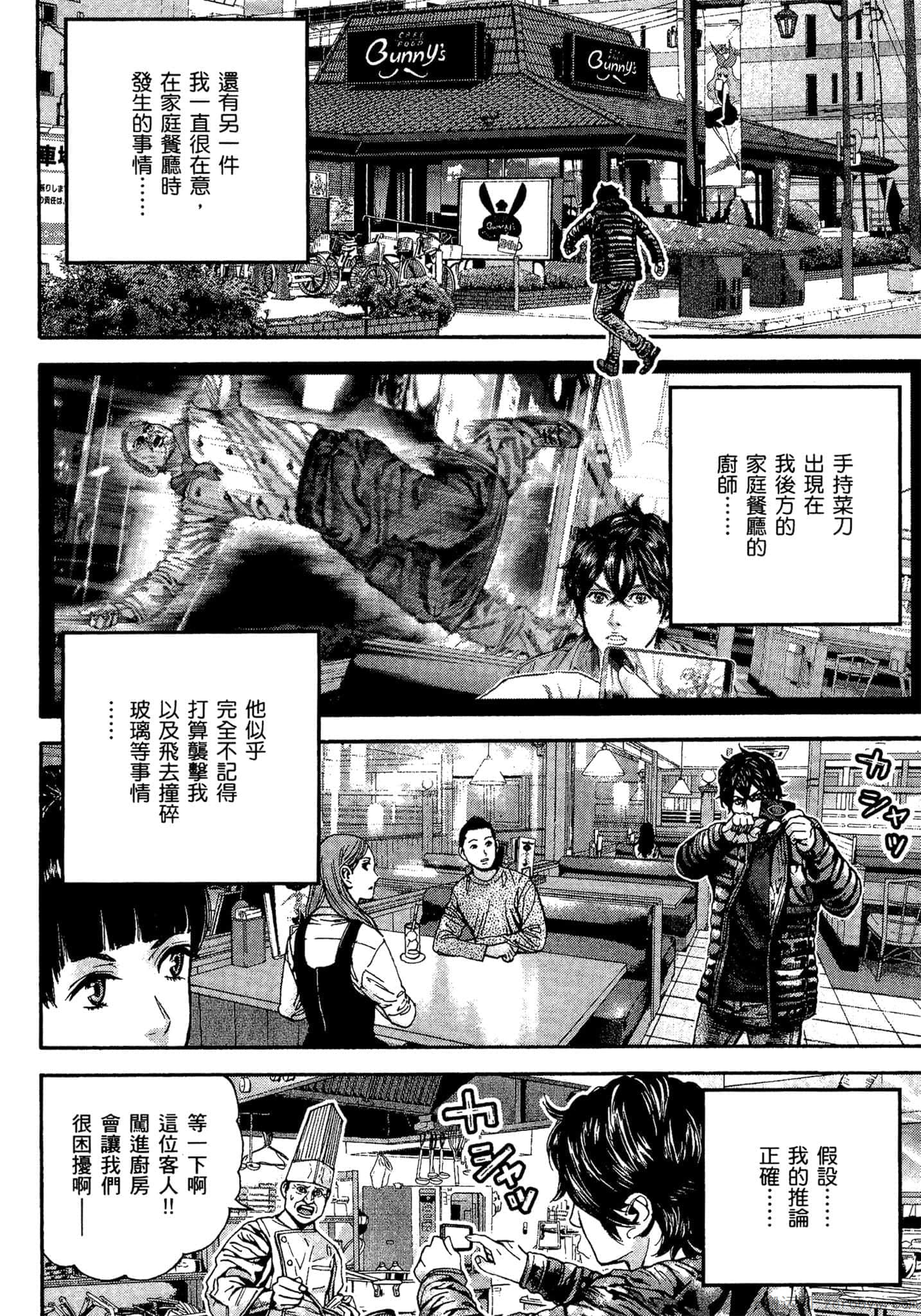 Page 179
