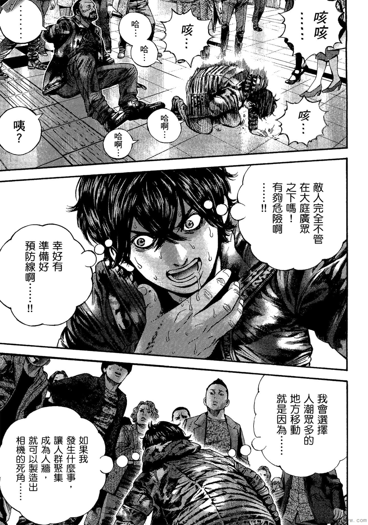 Page 194