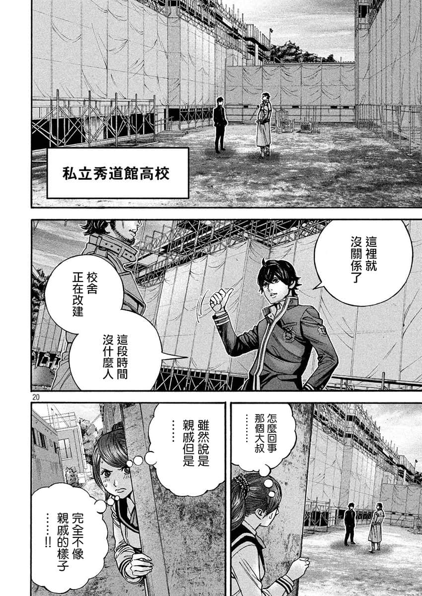 Page 20