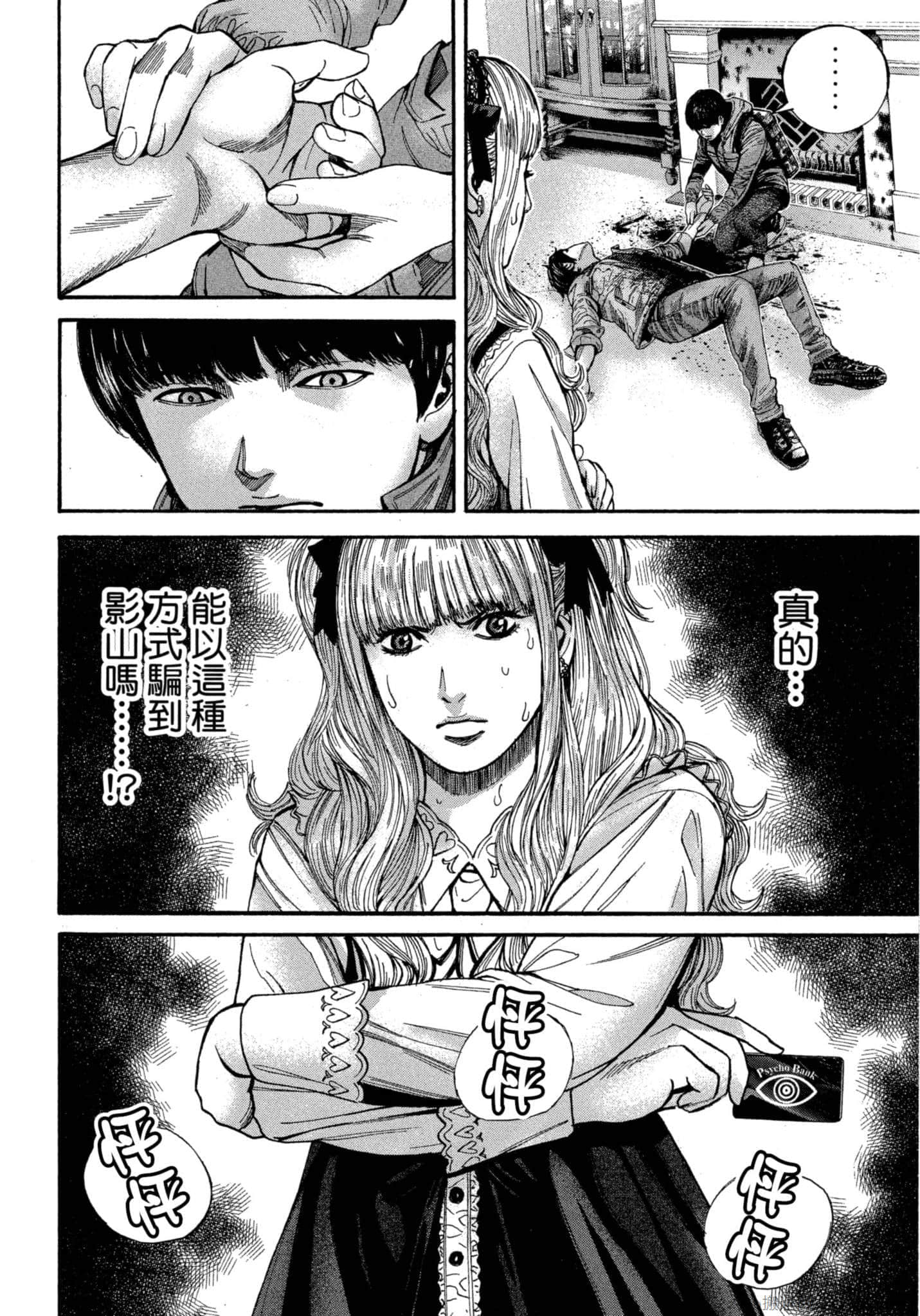 Page 73