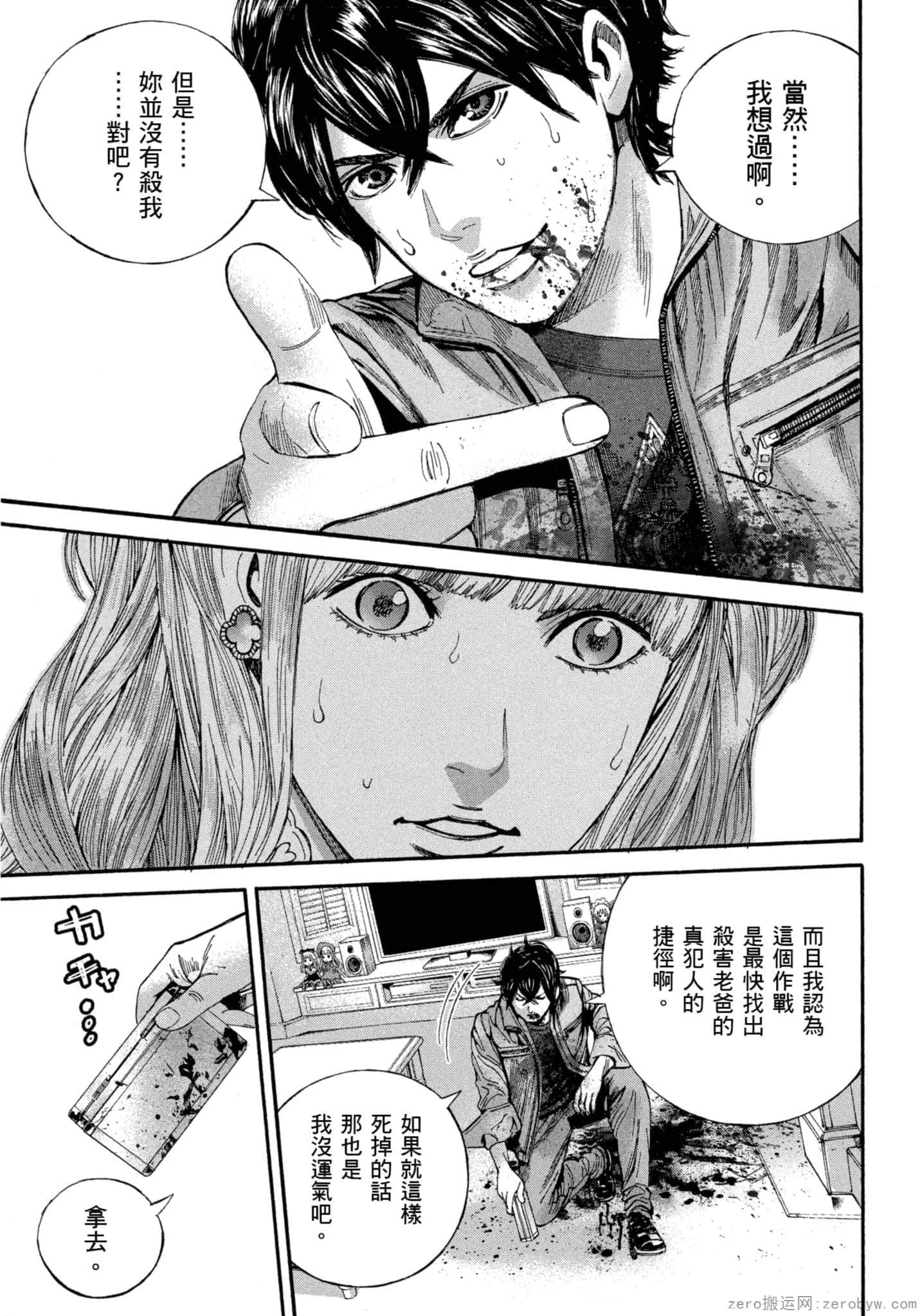 Page 84