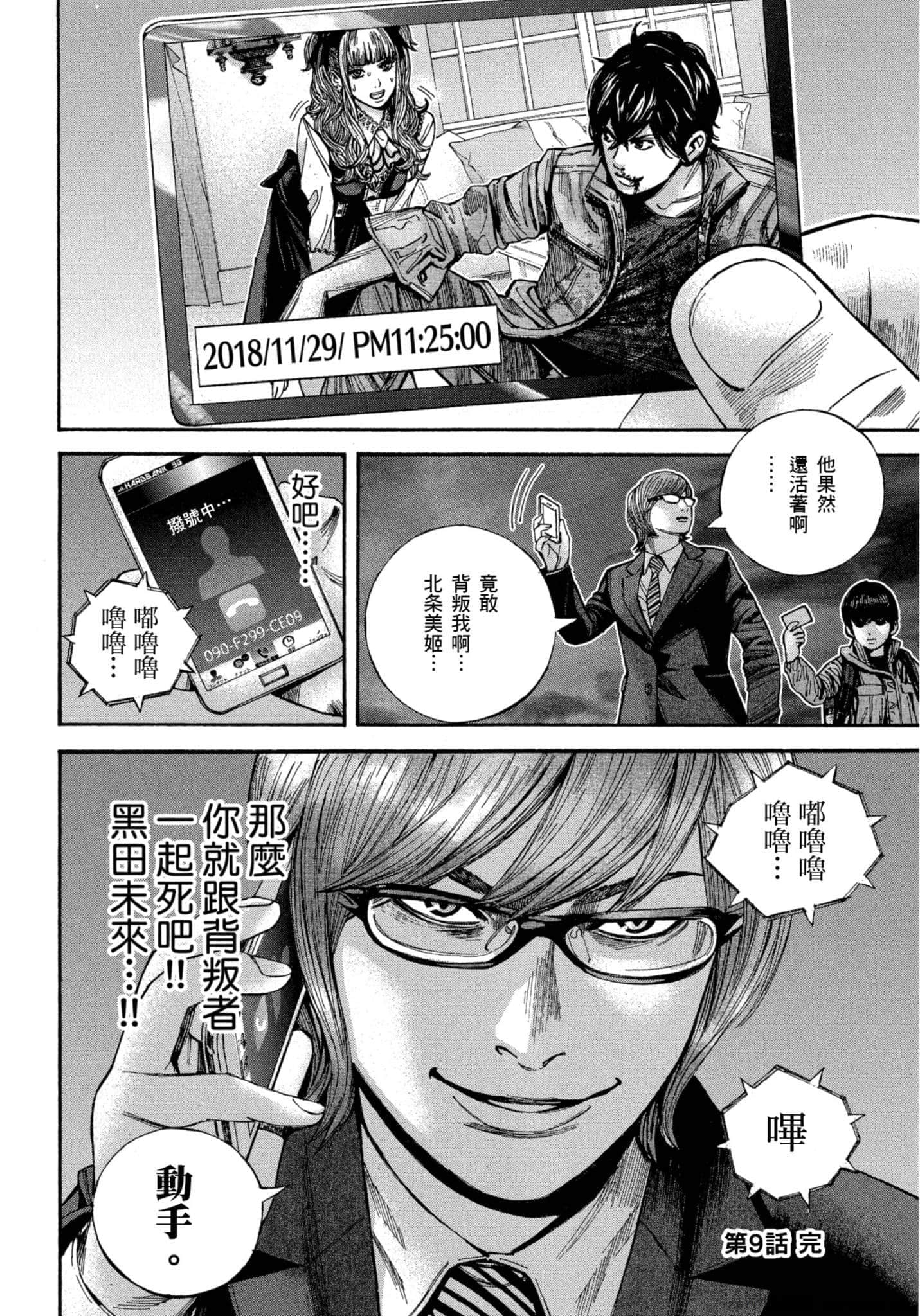 Page 87