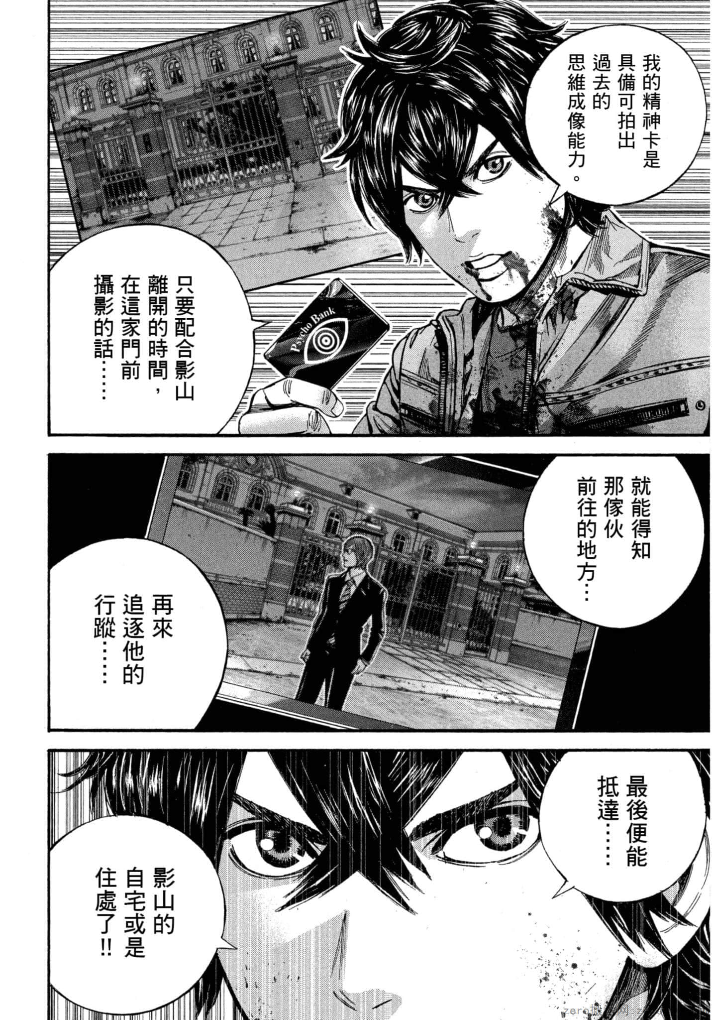 Page 91