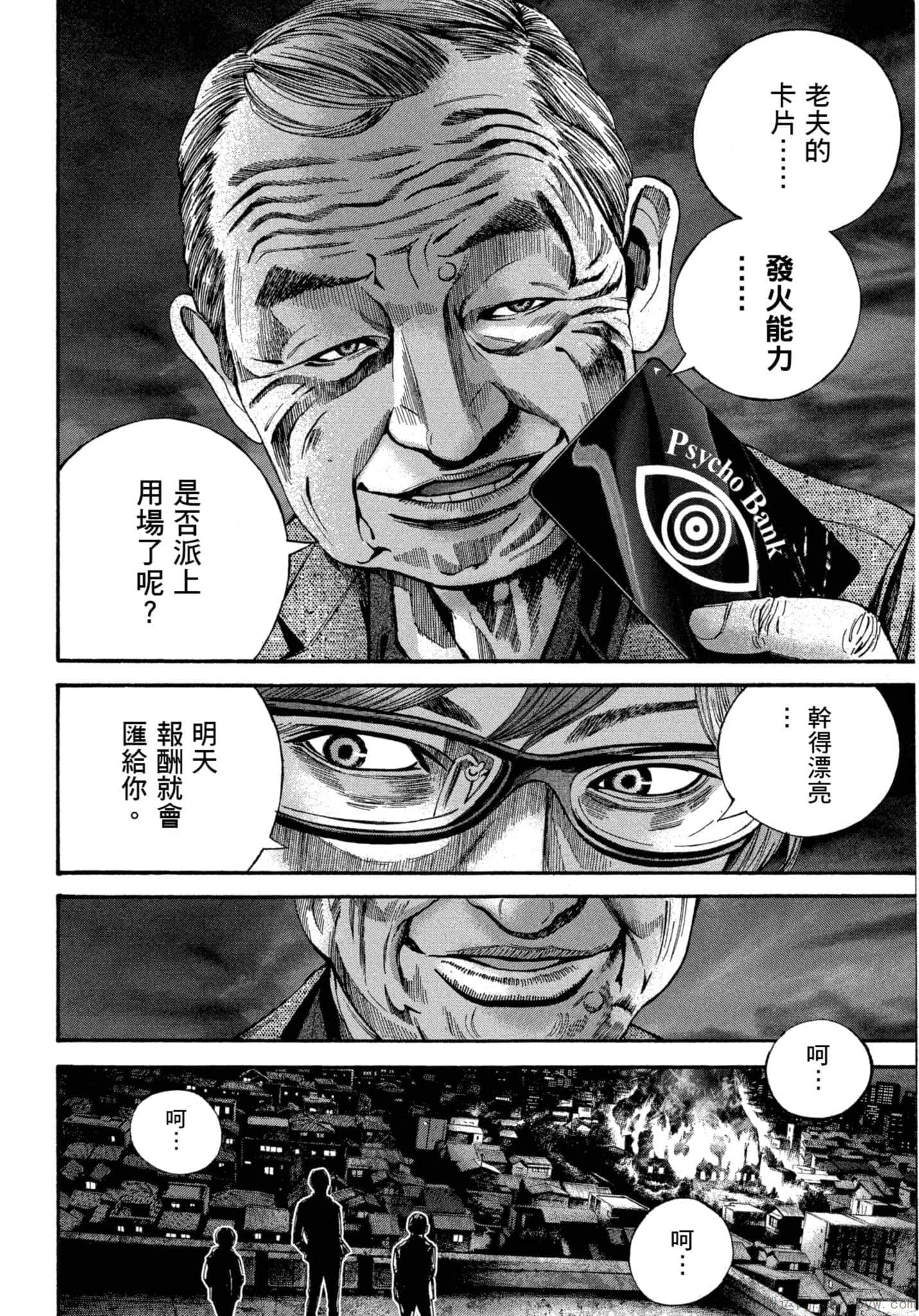 Page 105