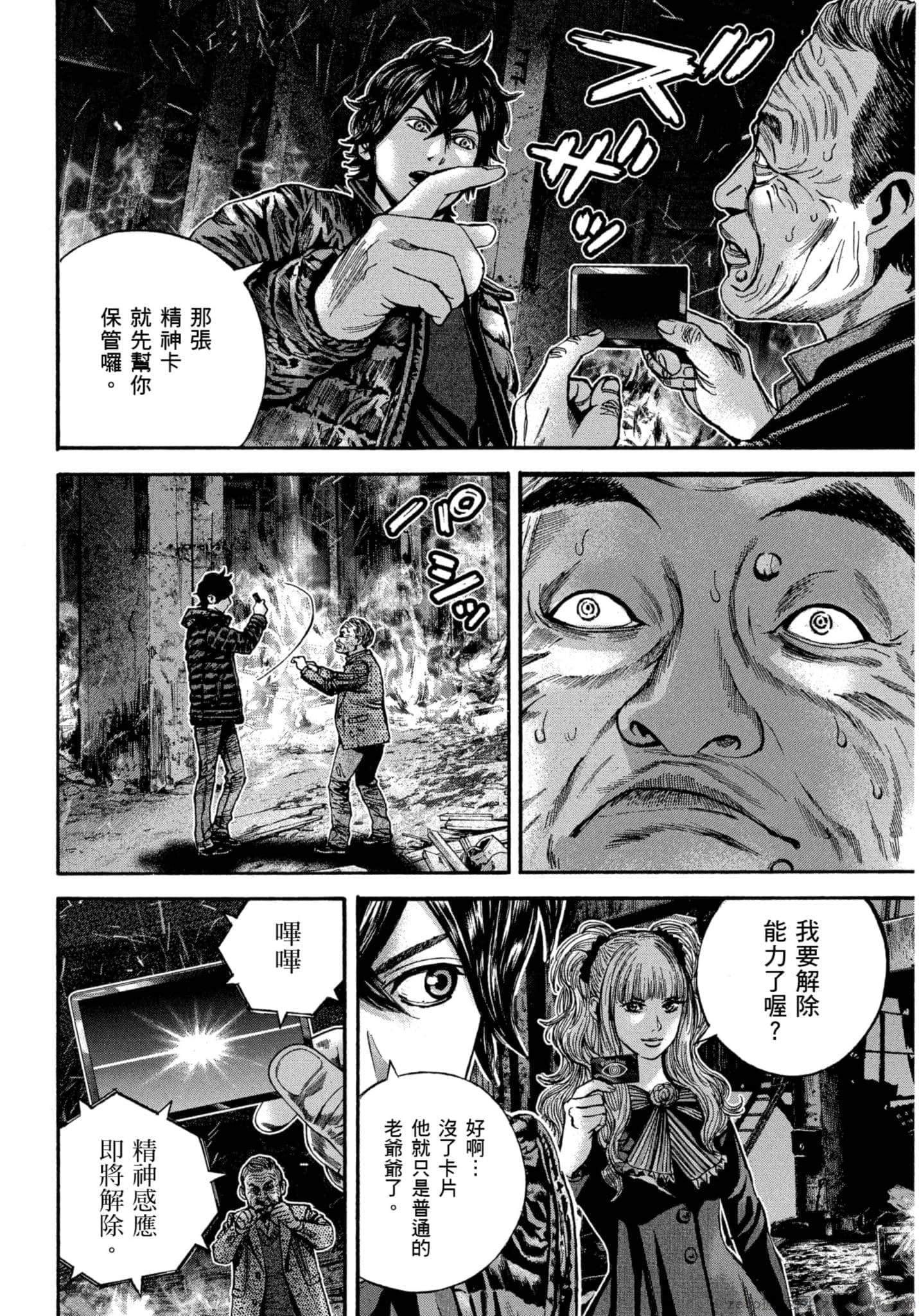 Page 177