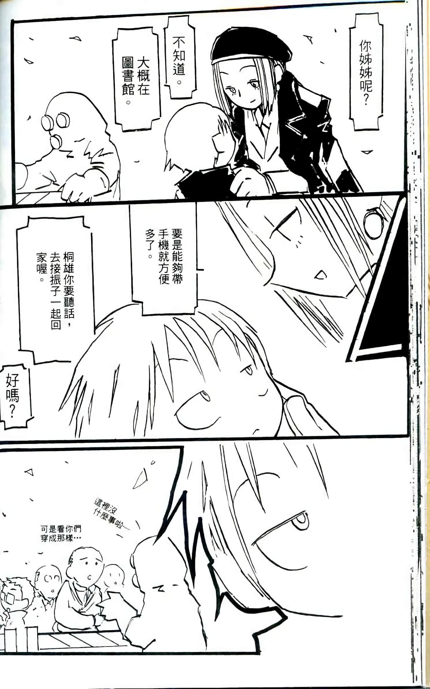 Page 31