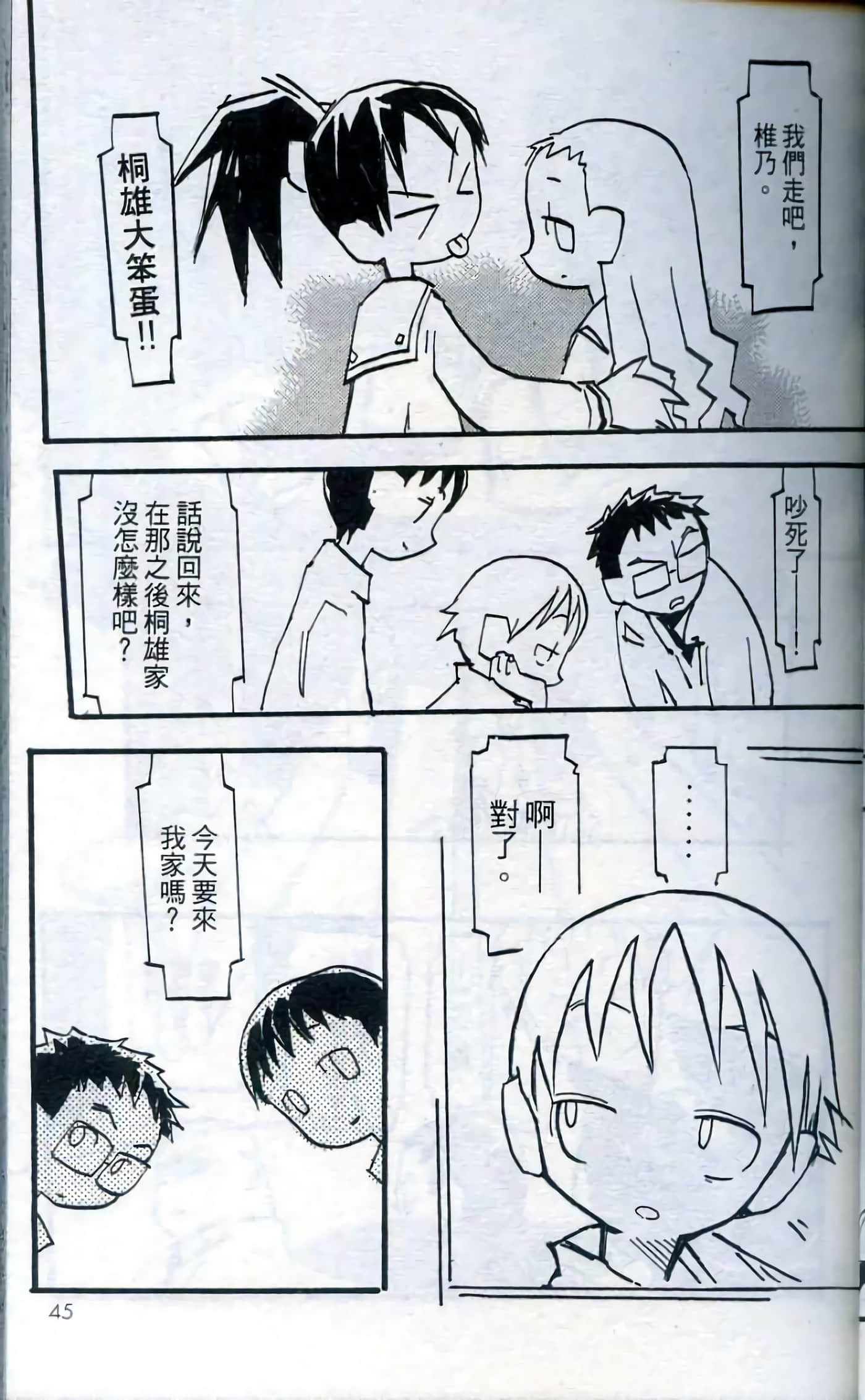 Page 48