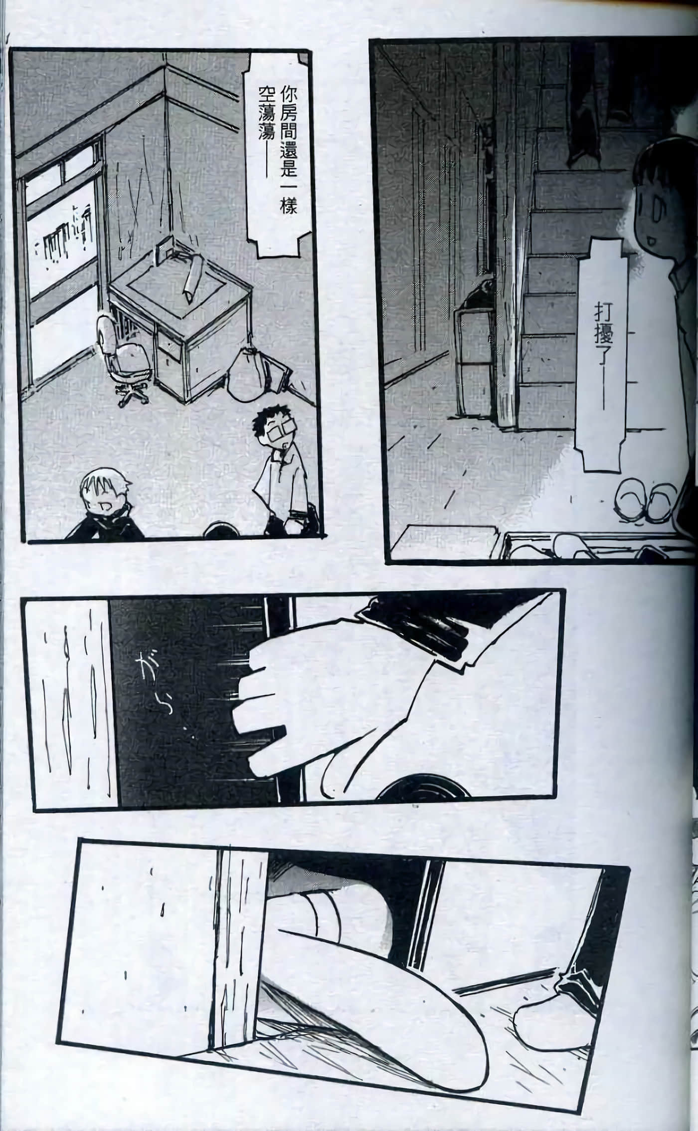 Page 52