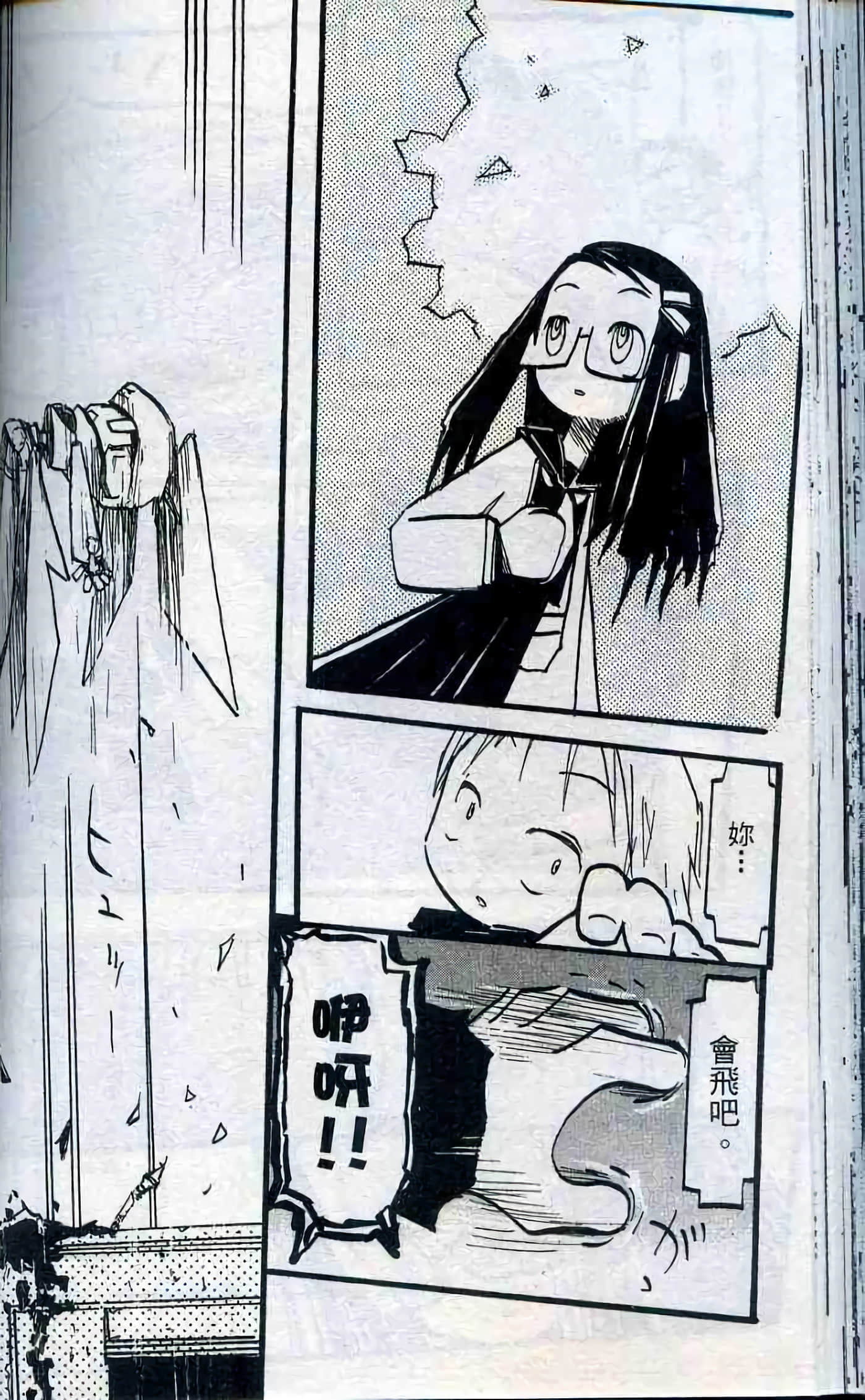 Page 67
