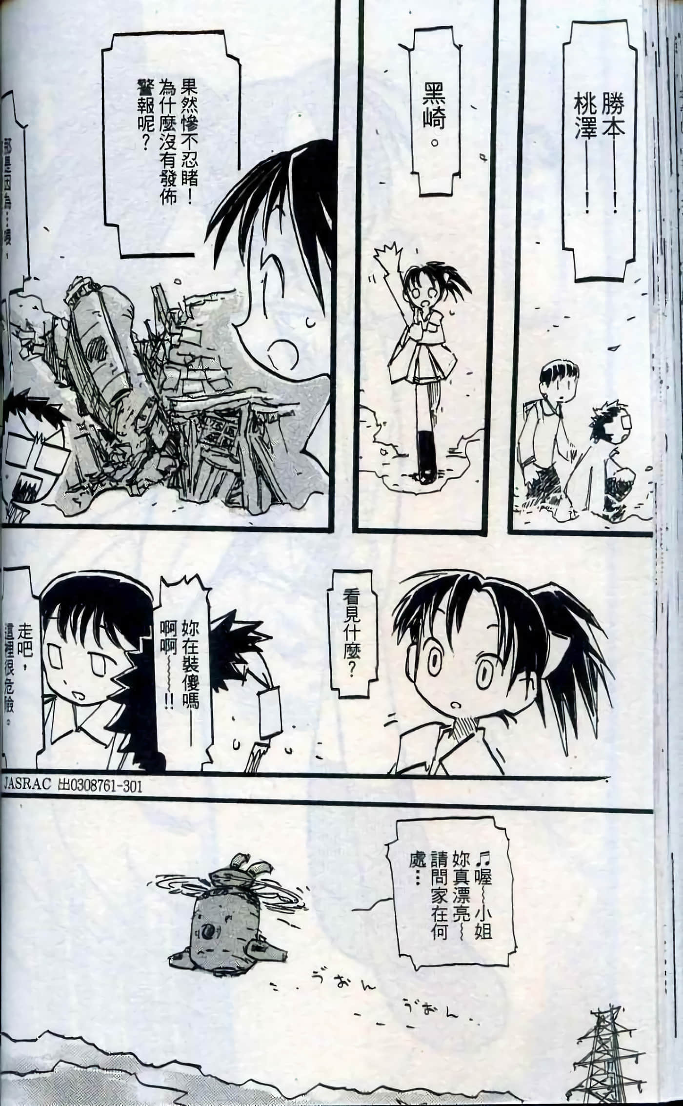 Page 75