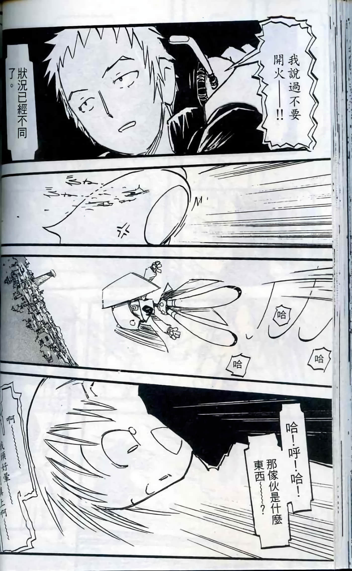Page 77
