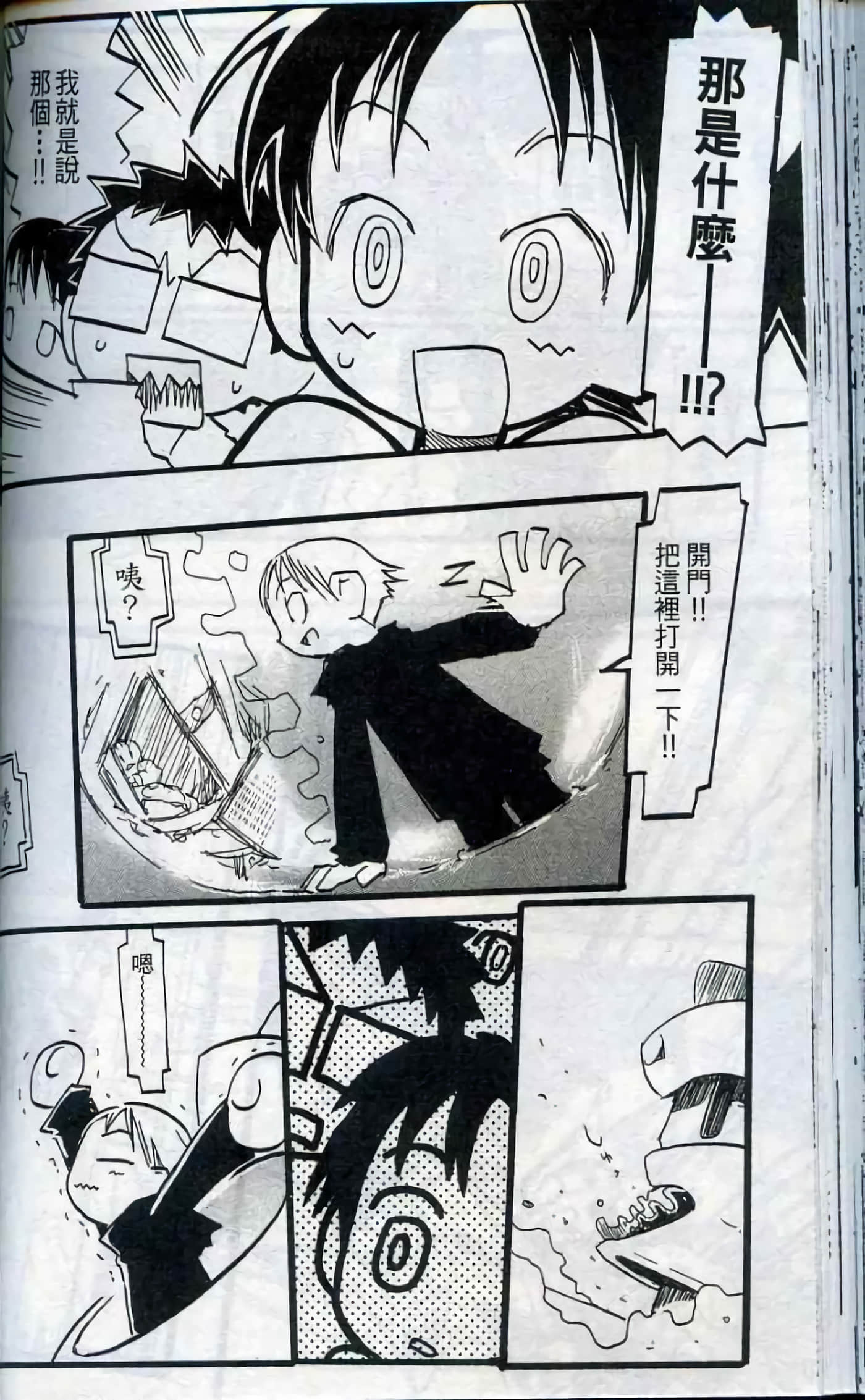 Page 79