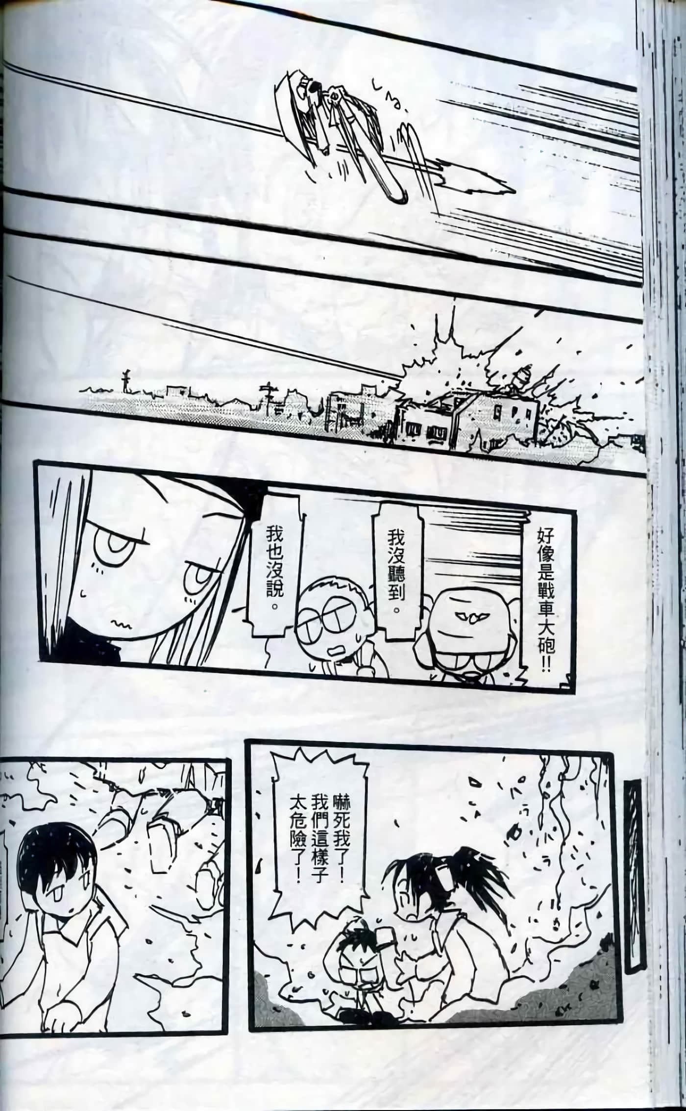 Page 81
