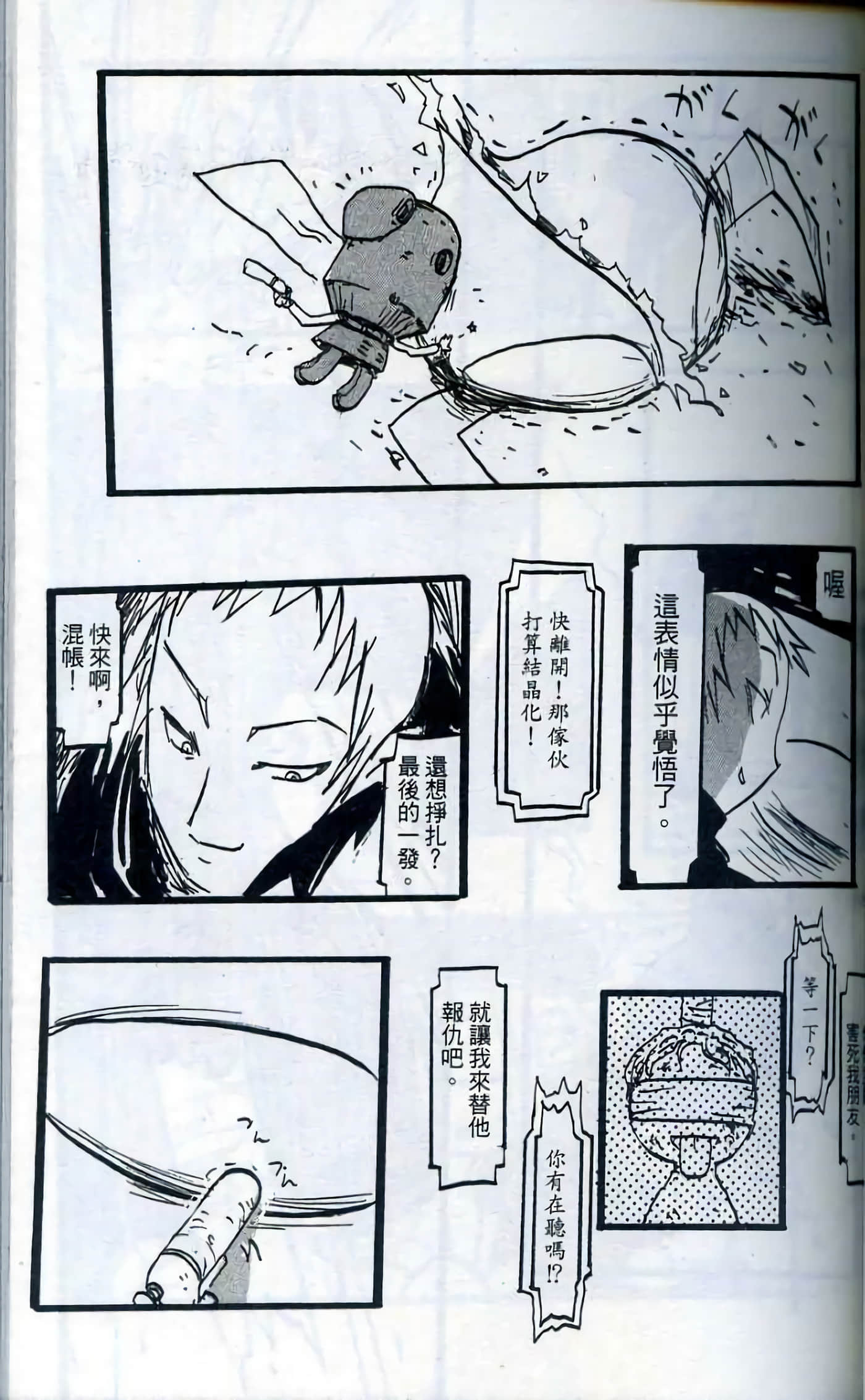 Page 90