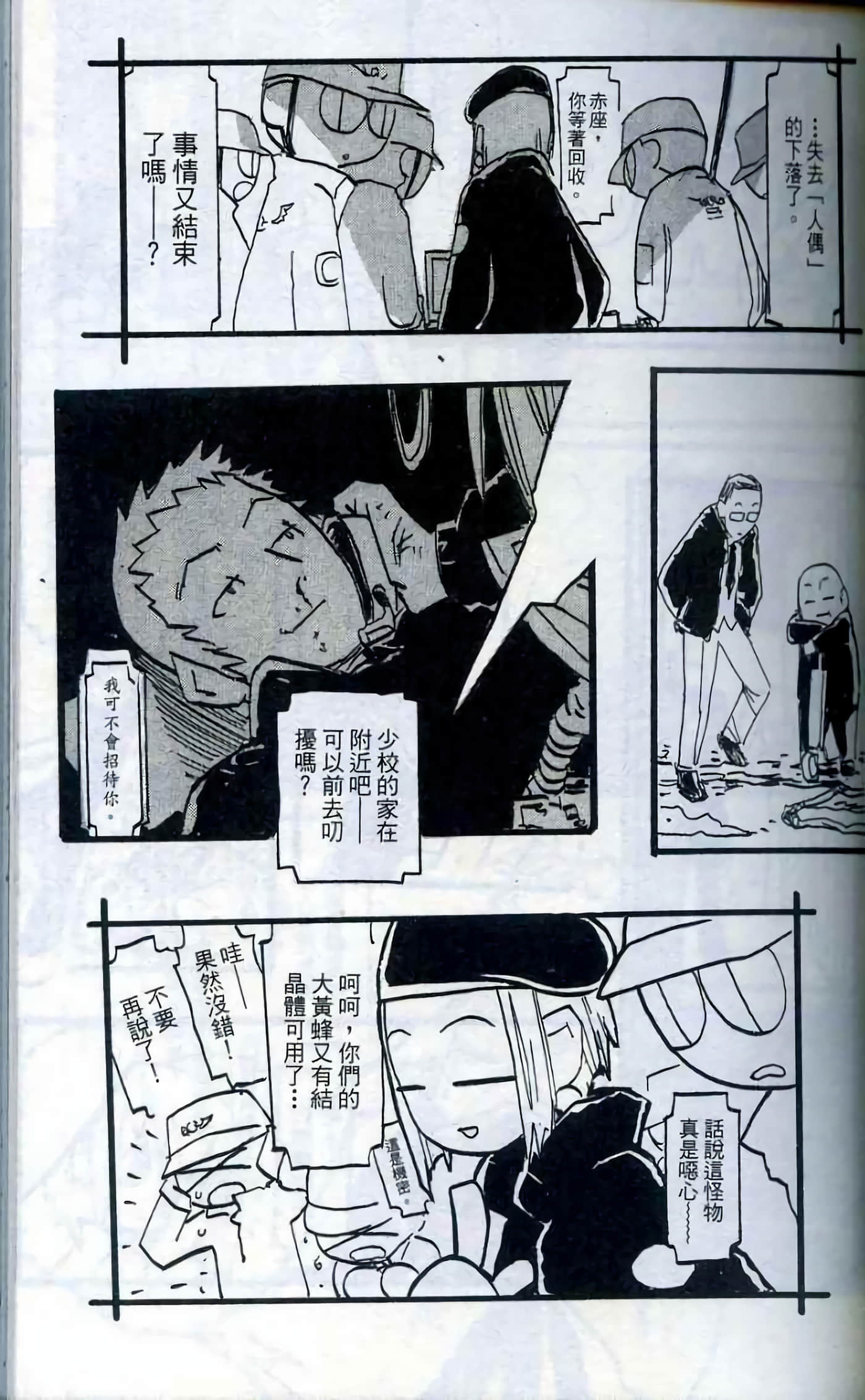 Page 92