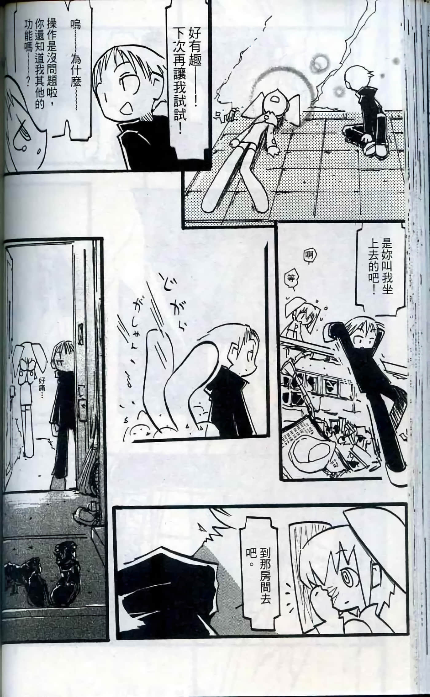 Page 93