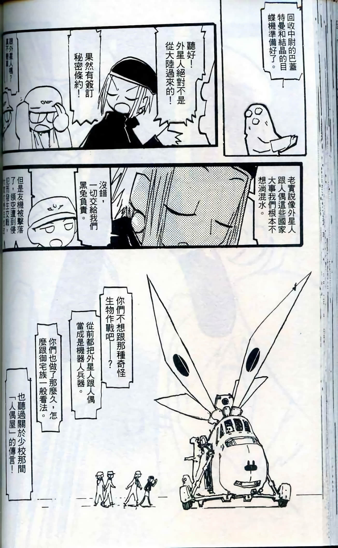 Page 97